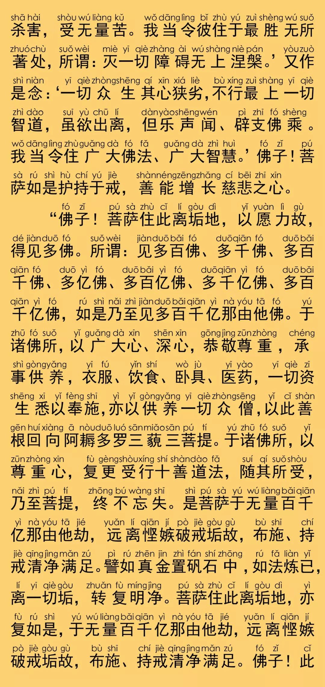 华严经卷第三十五12