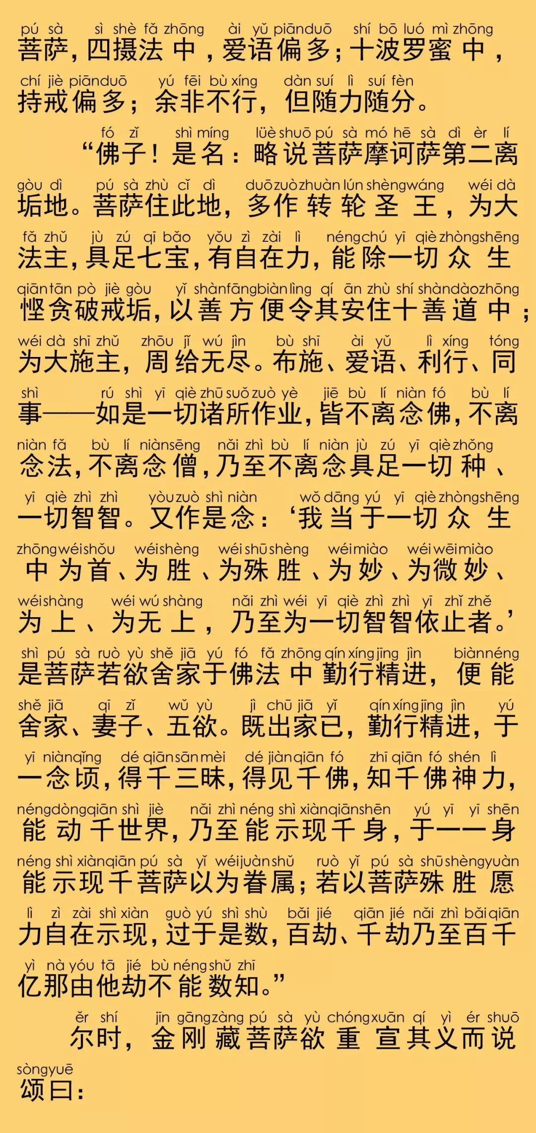 华严经卷第三十五13