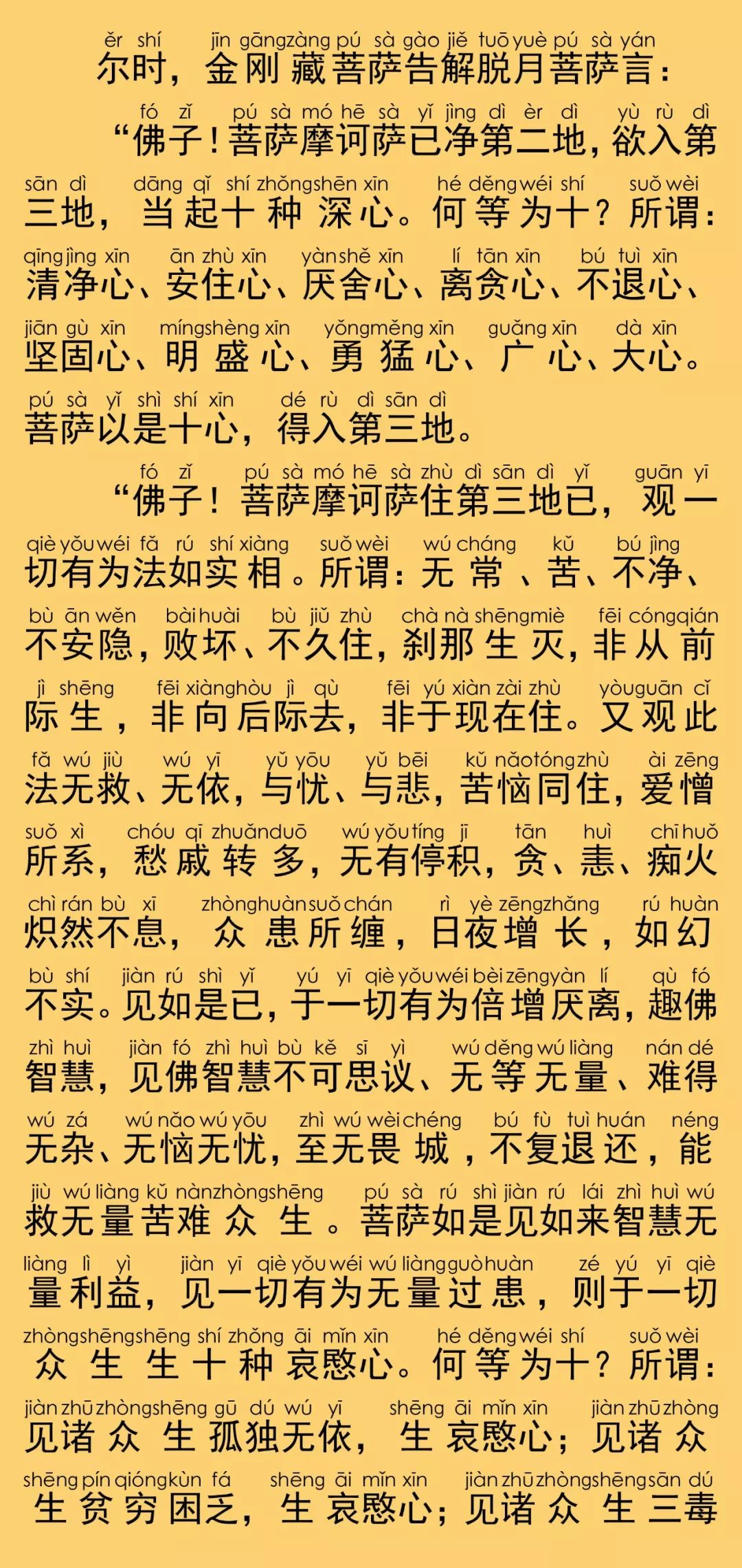 华严经卷第三十五16