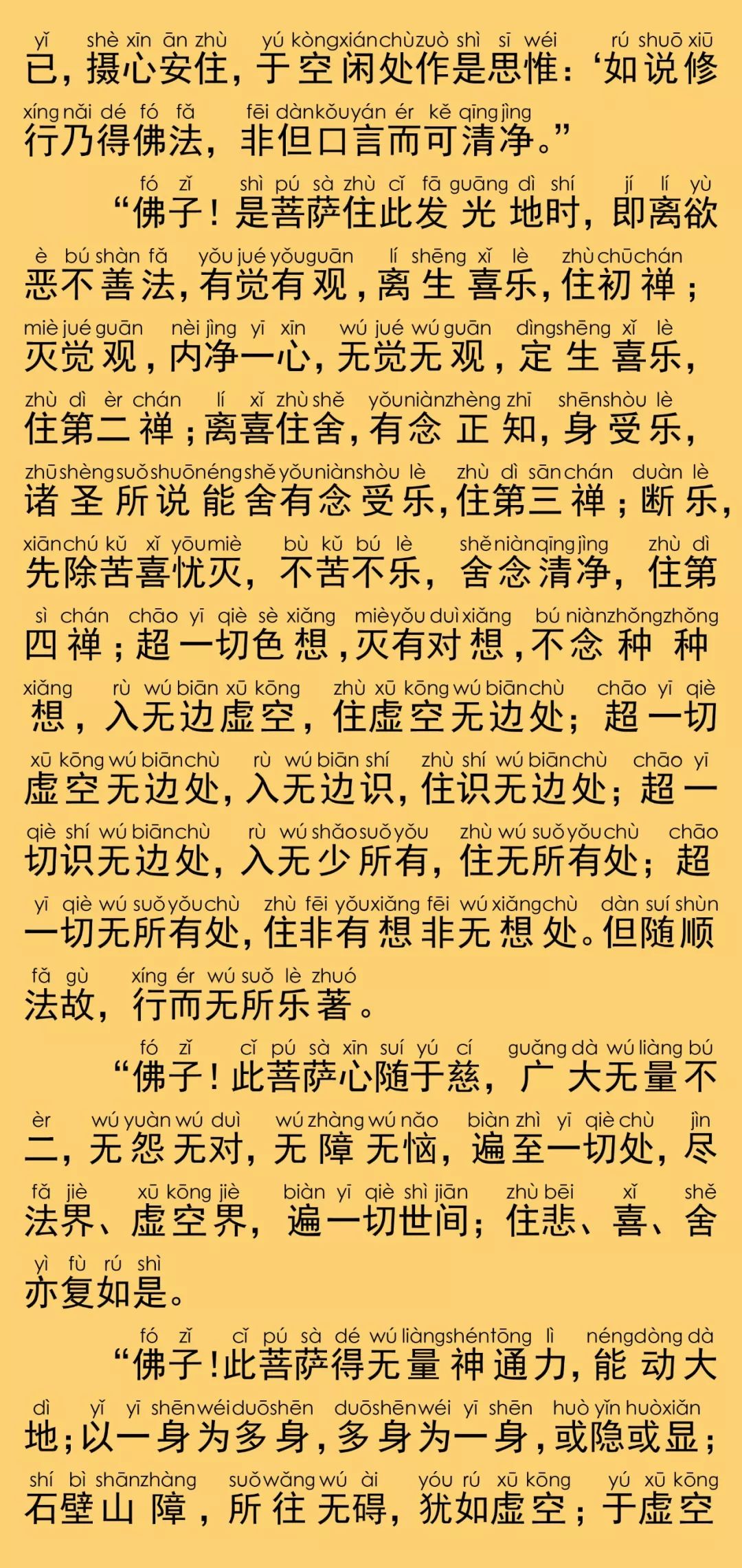 华严经卷第三十五19