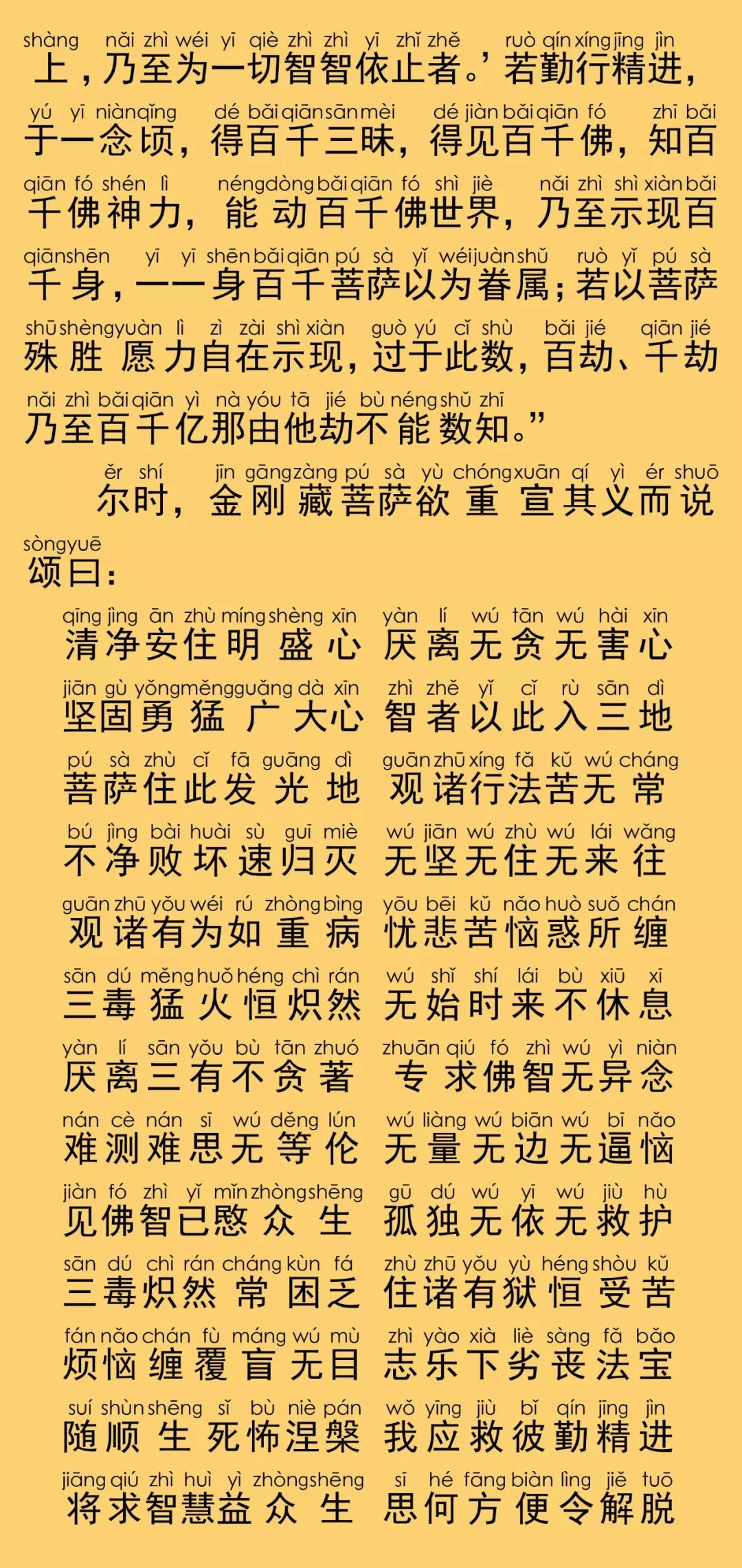 华严经卷第三十五23