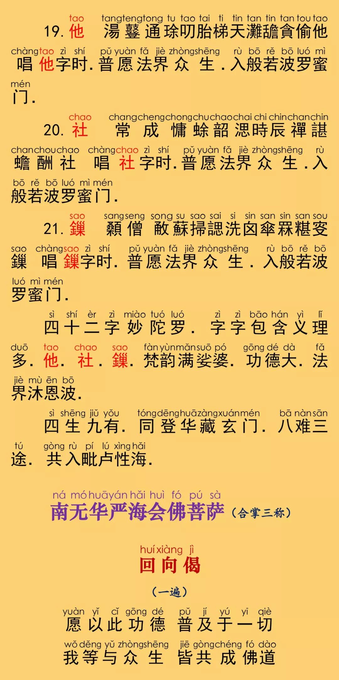 华严经卷第三十五28