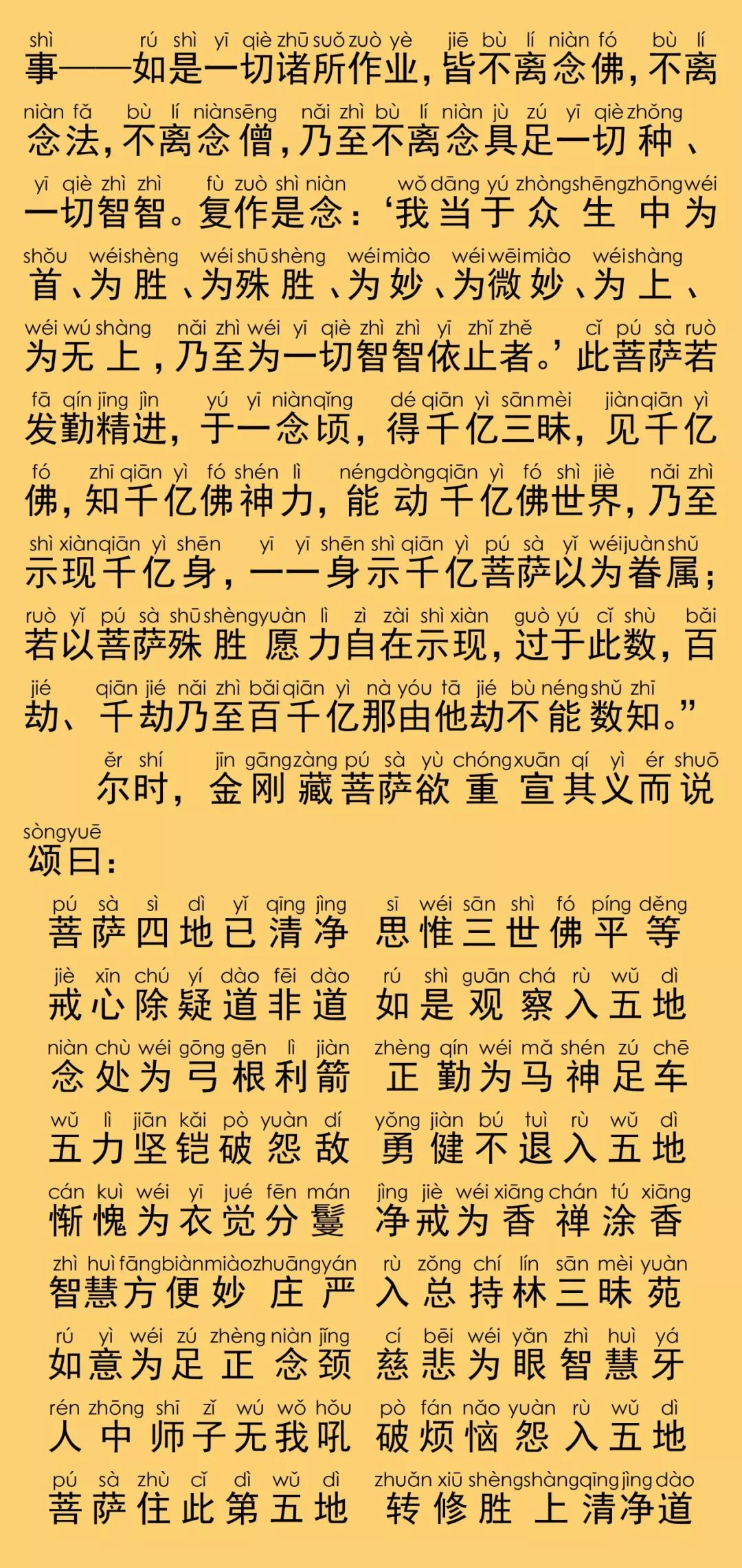 华严经卷第三十六20