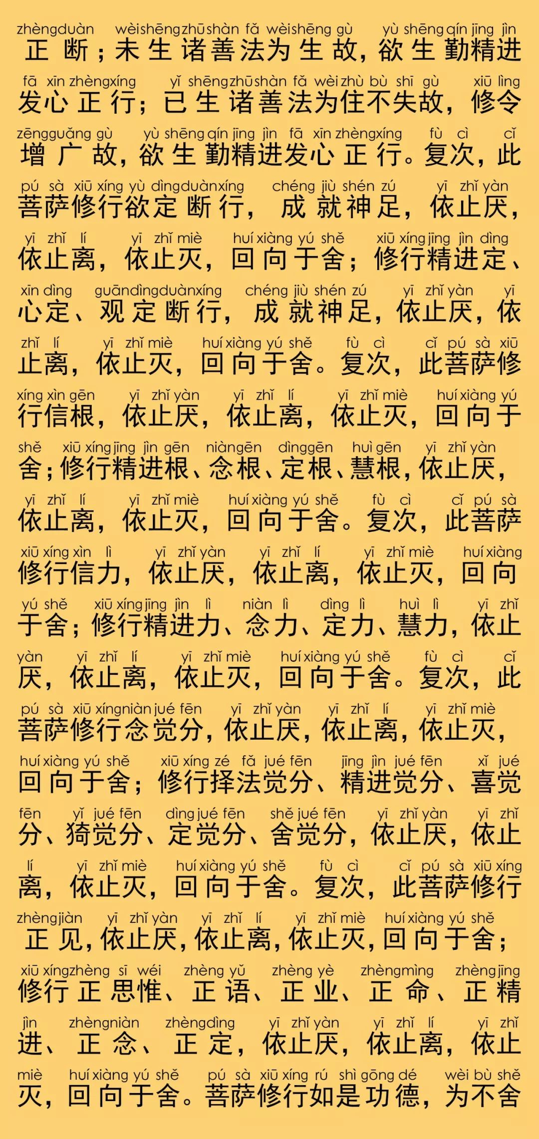 华严经卷第三十六7