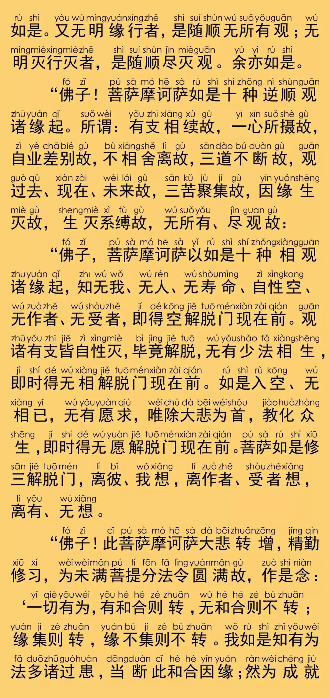 华严经卷第三十七10