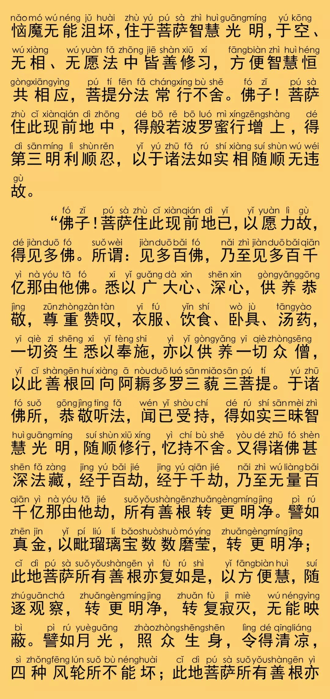 华严经卷第三十七12