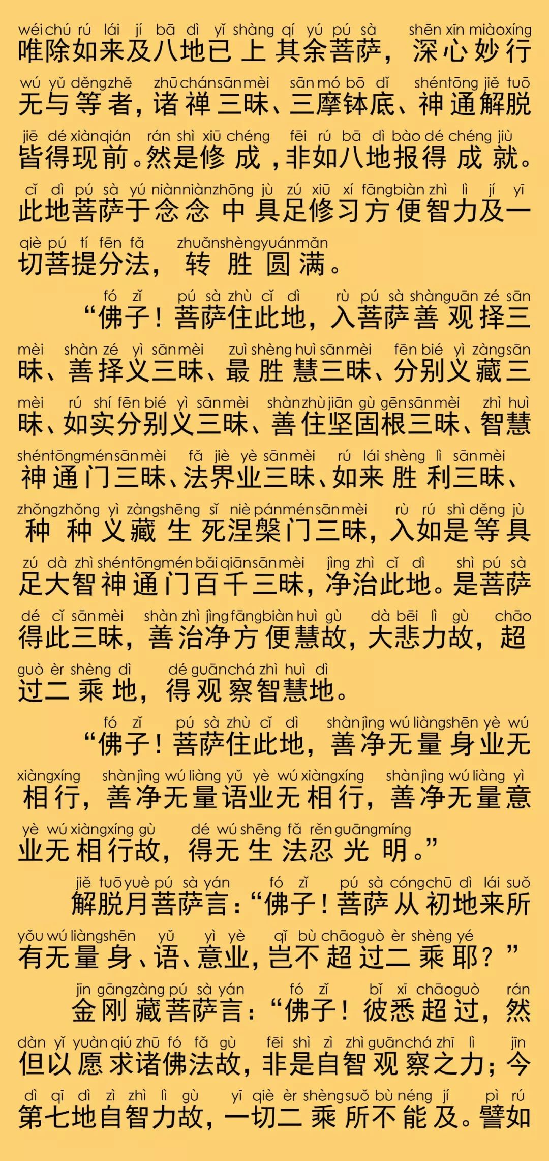 华严经卷第三十七22