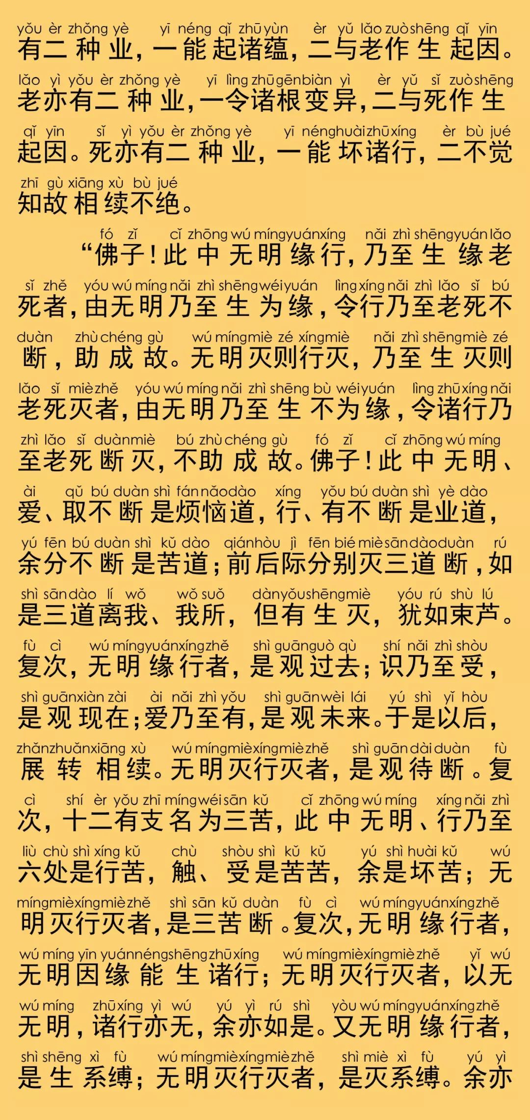 华严经卷第三十七9