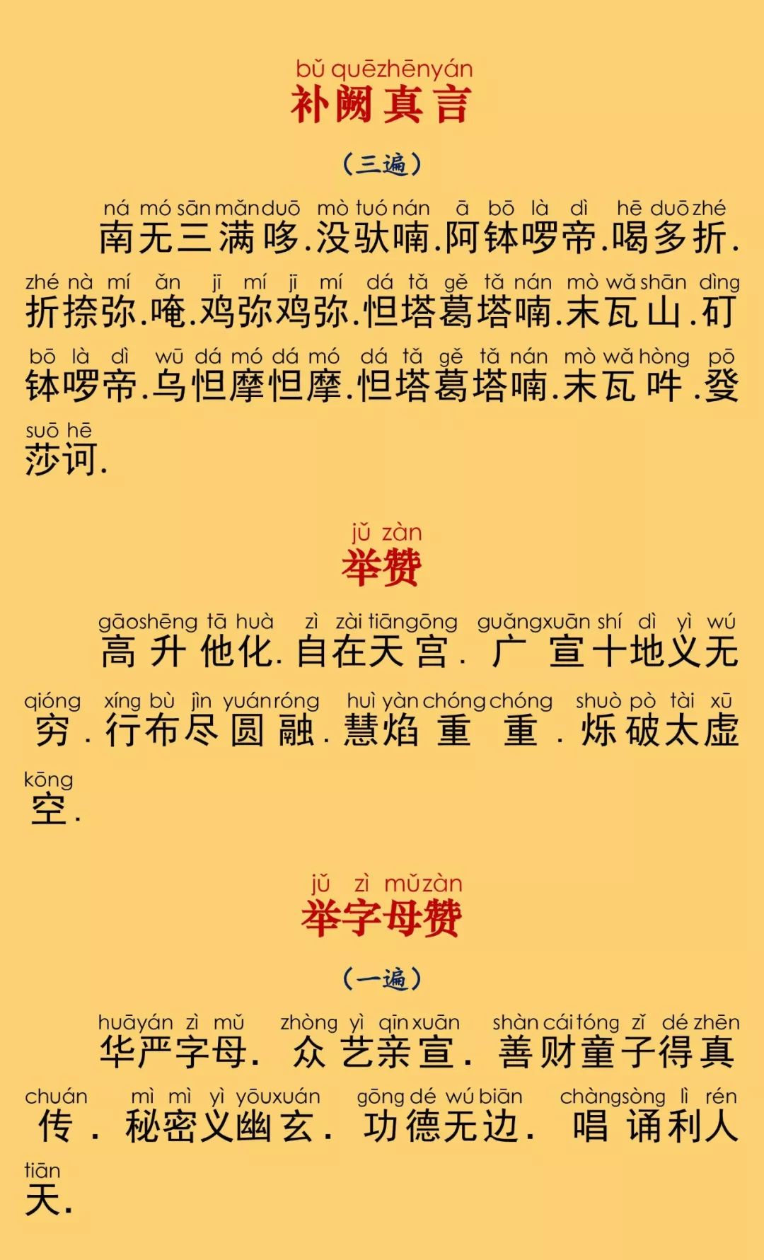 华严经卷第三十九33