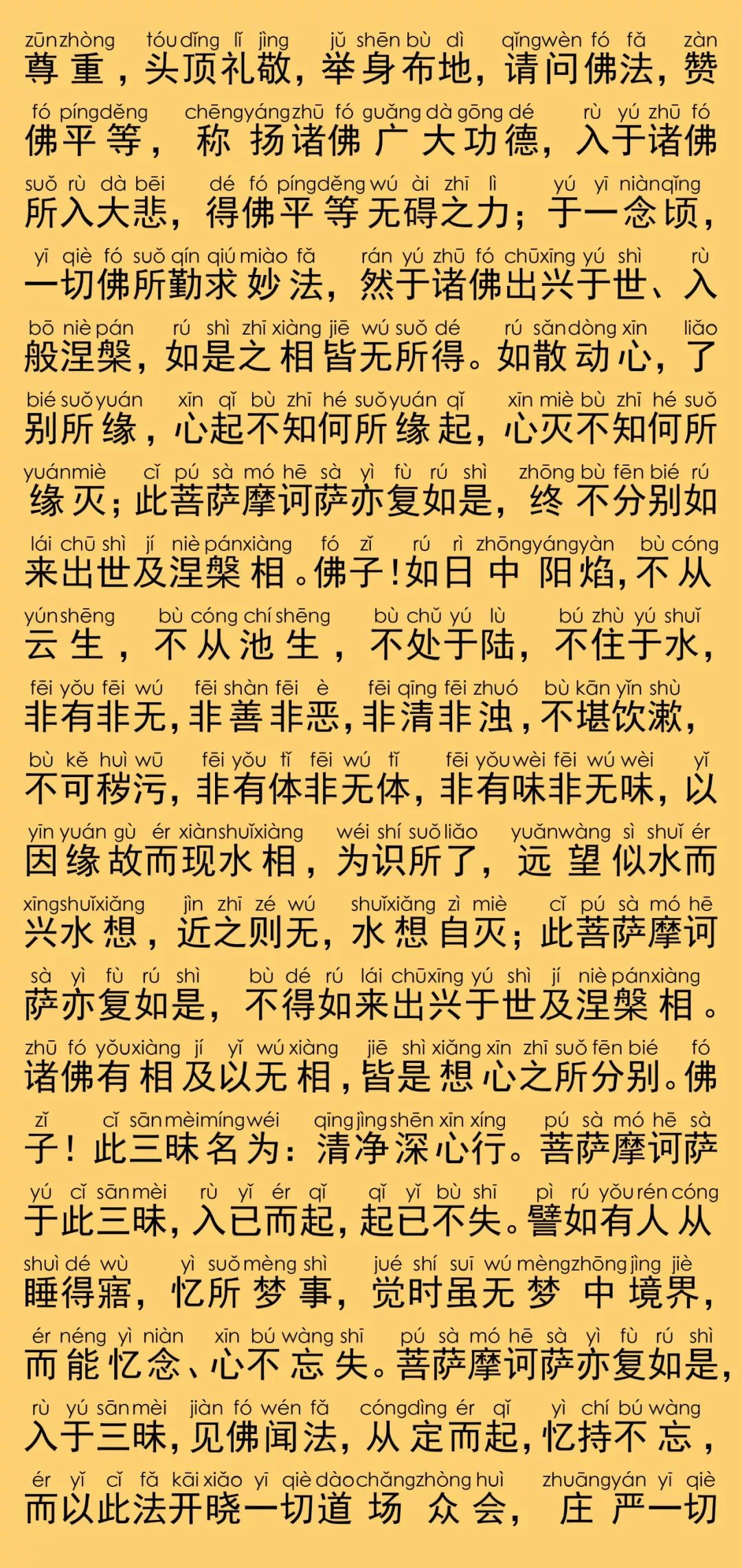 华严经卷第四十一7