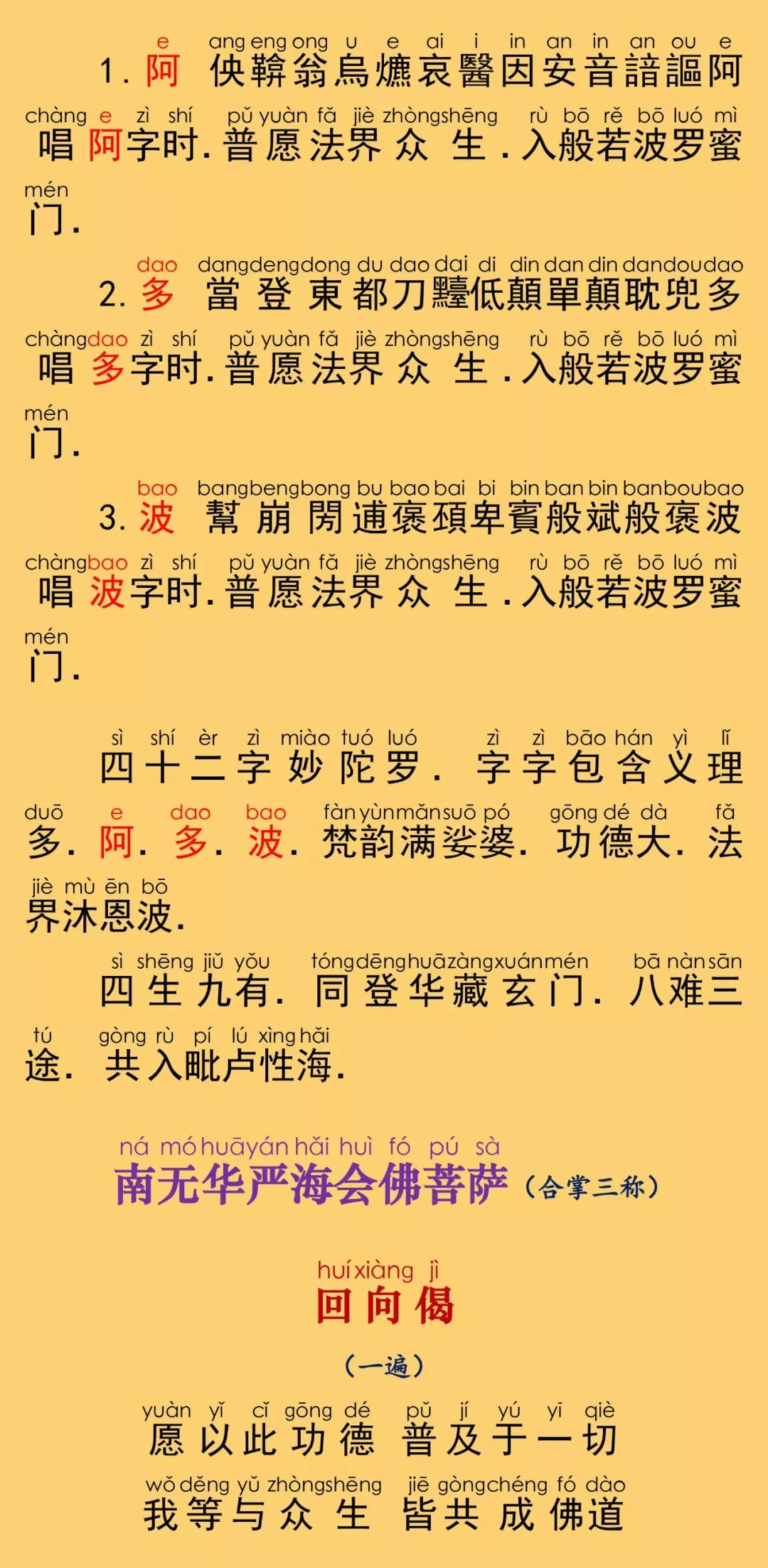 华严经卷第四十三35