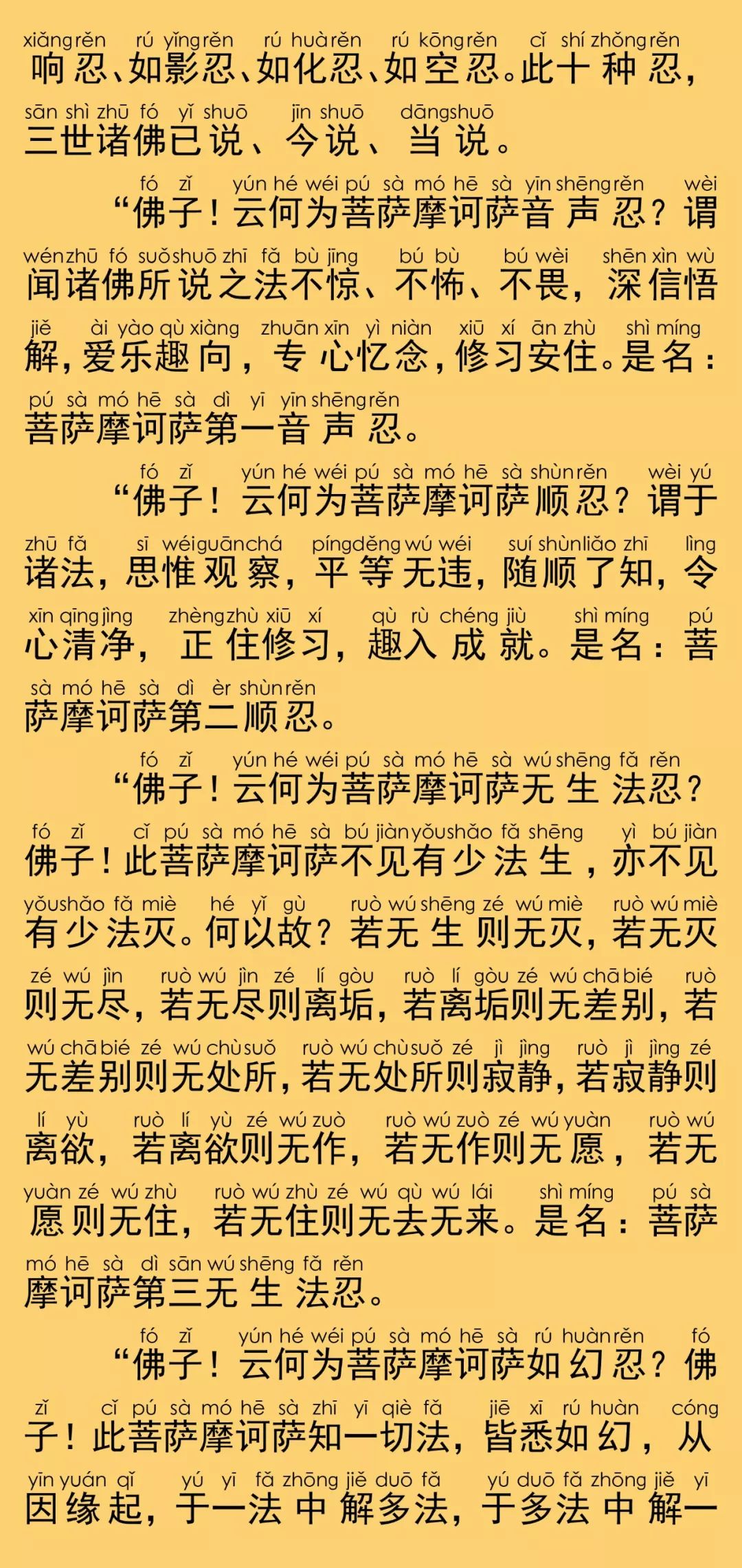 华严经卷第四十四17