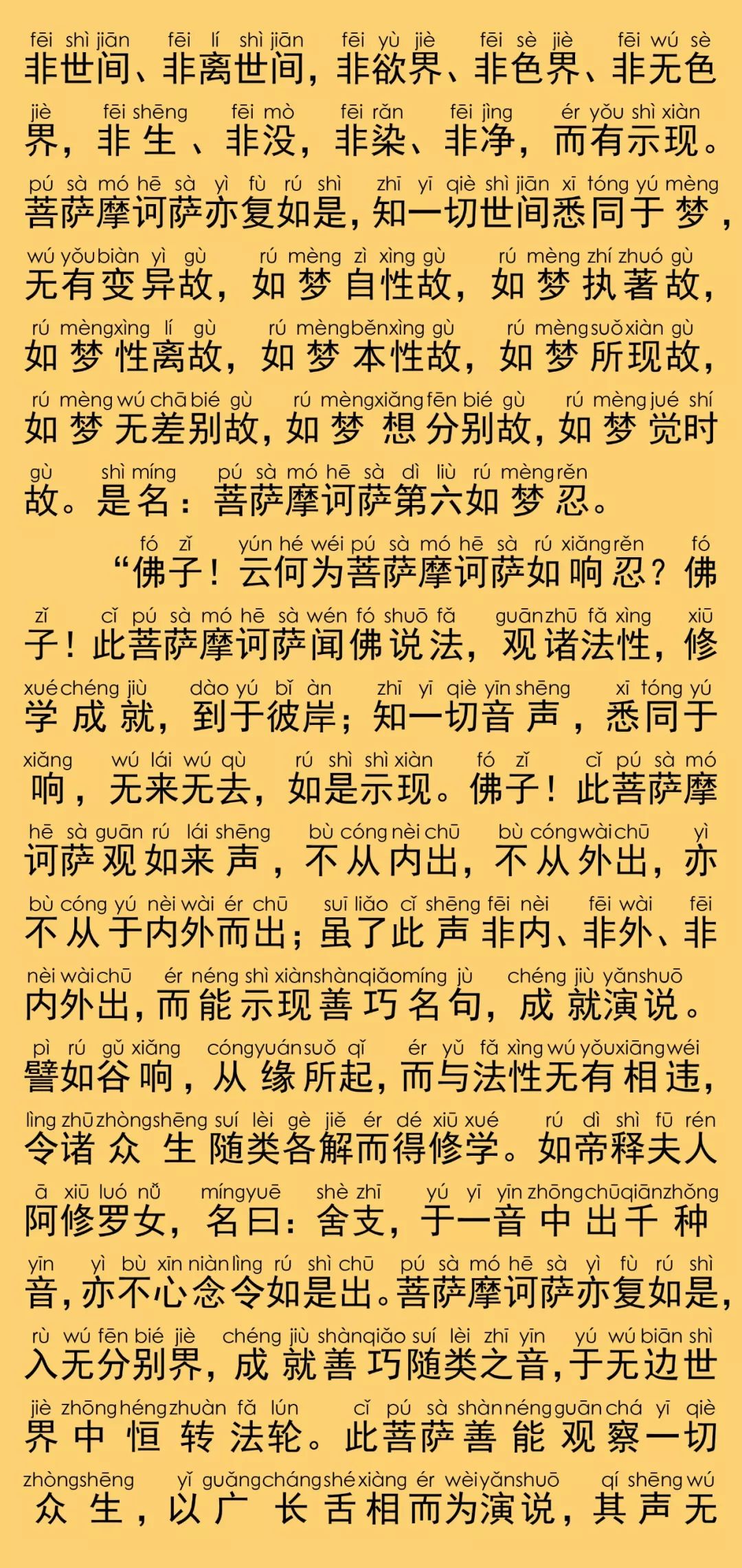 华严经卷第四十四20