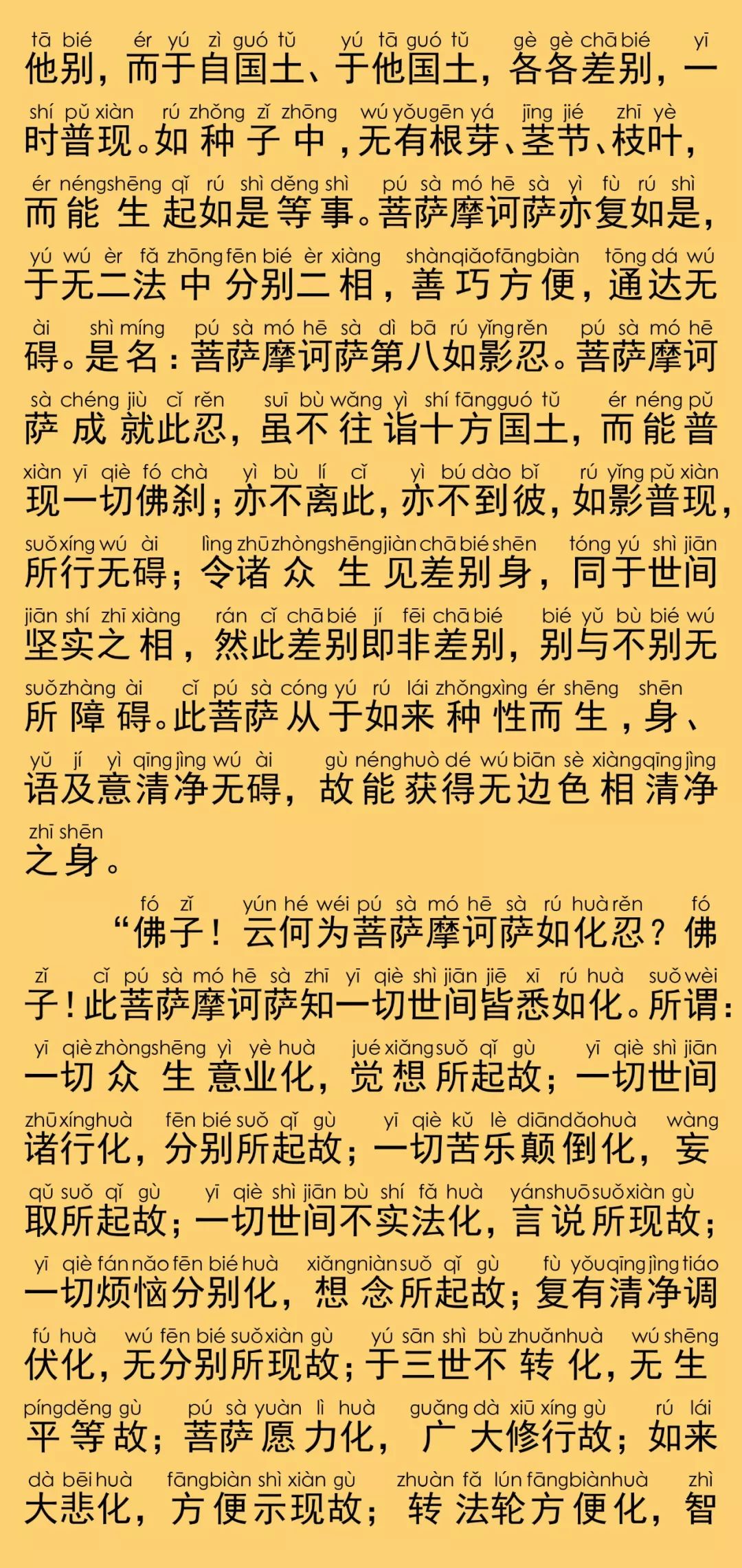 华严经卷第四十四22