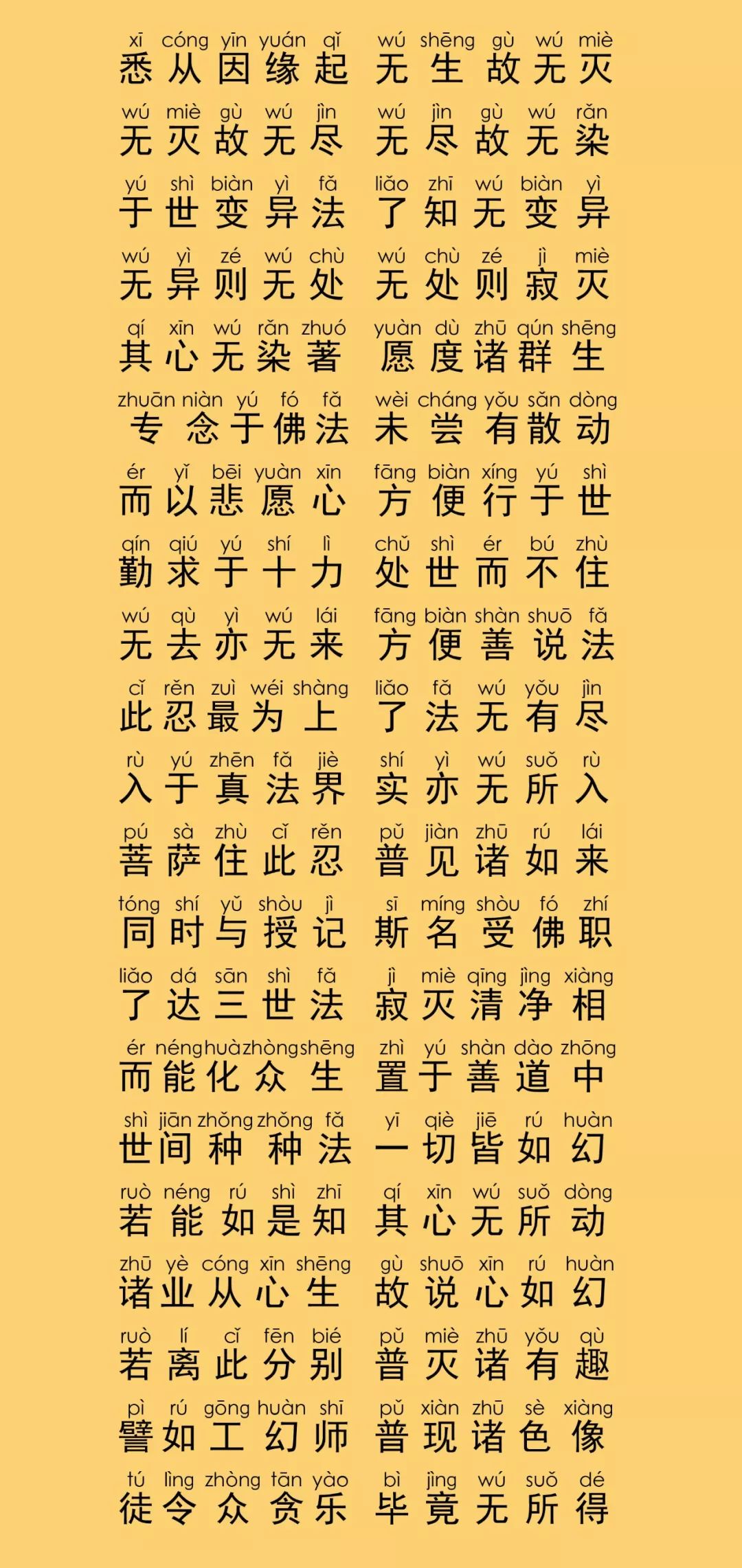 华严经卷第四十四30