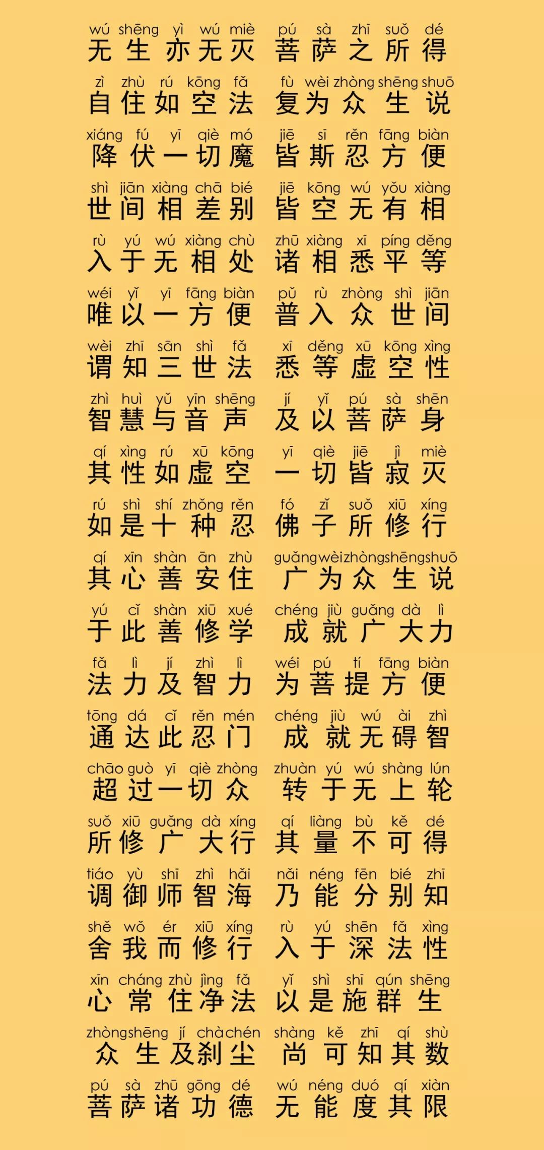 华严经卷第四十四37