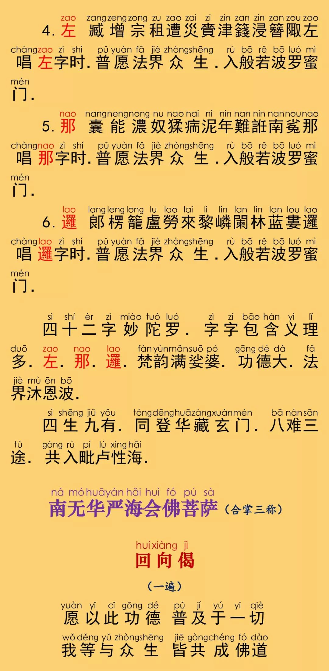 华严经卷第四十四41