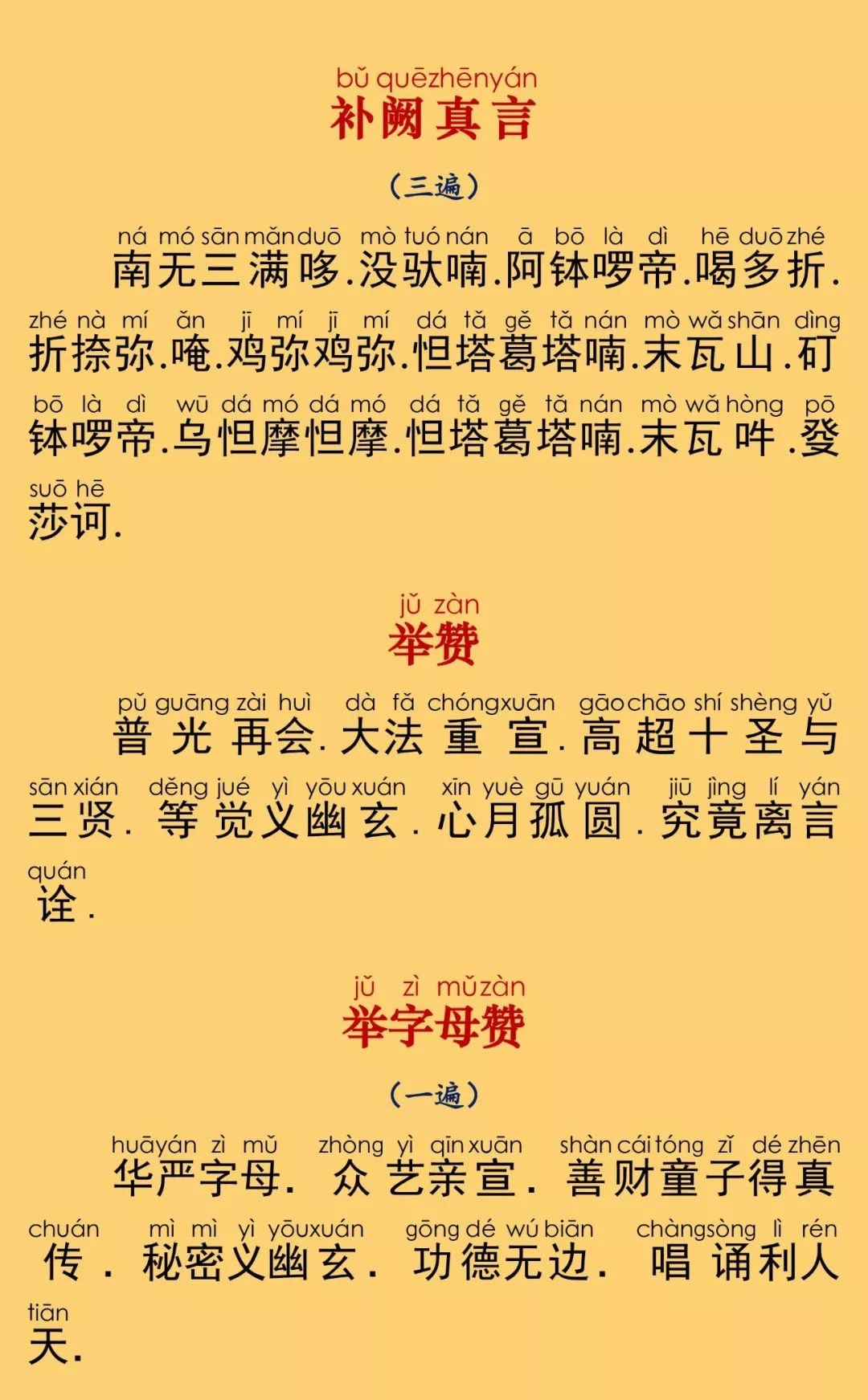 华严经卷第四十六25