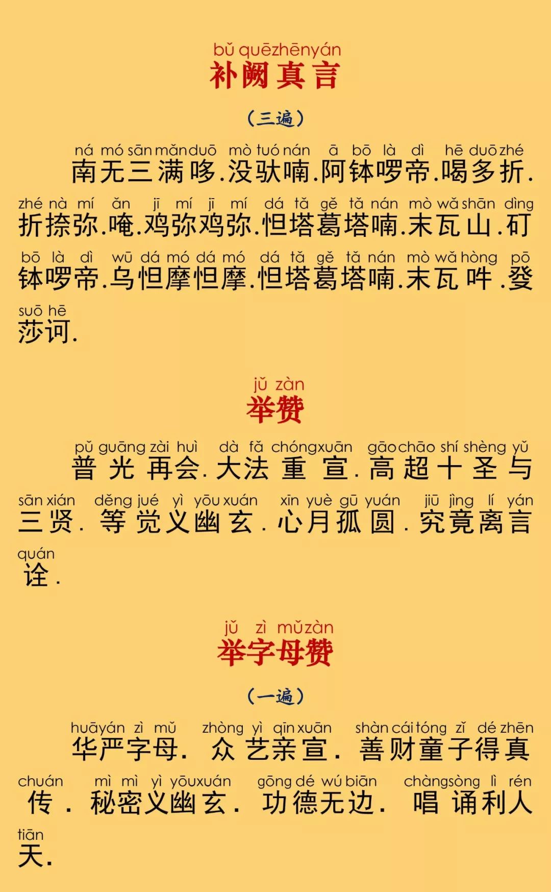 华严经卷第四十七28