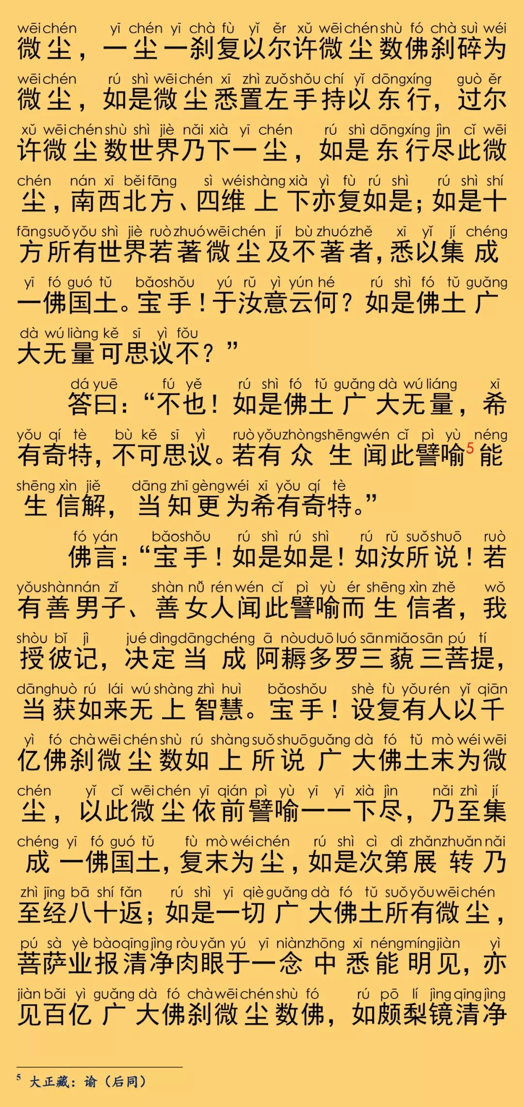 华严经卷第四十八32