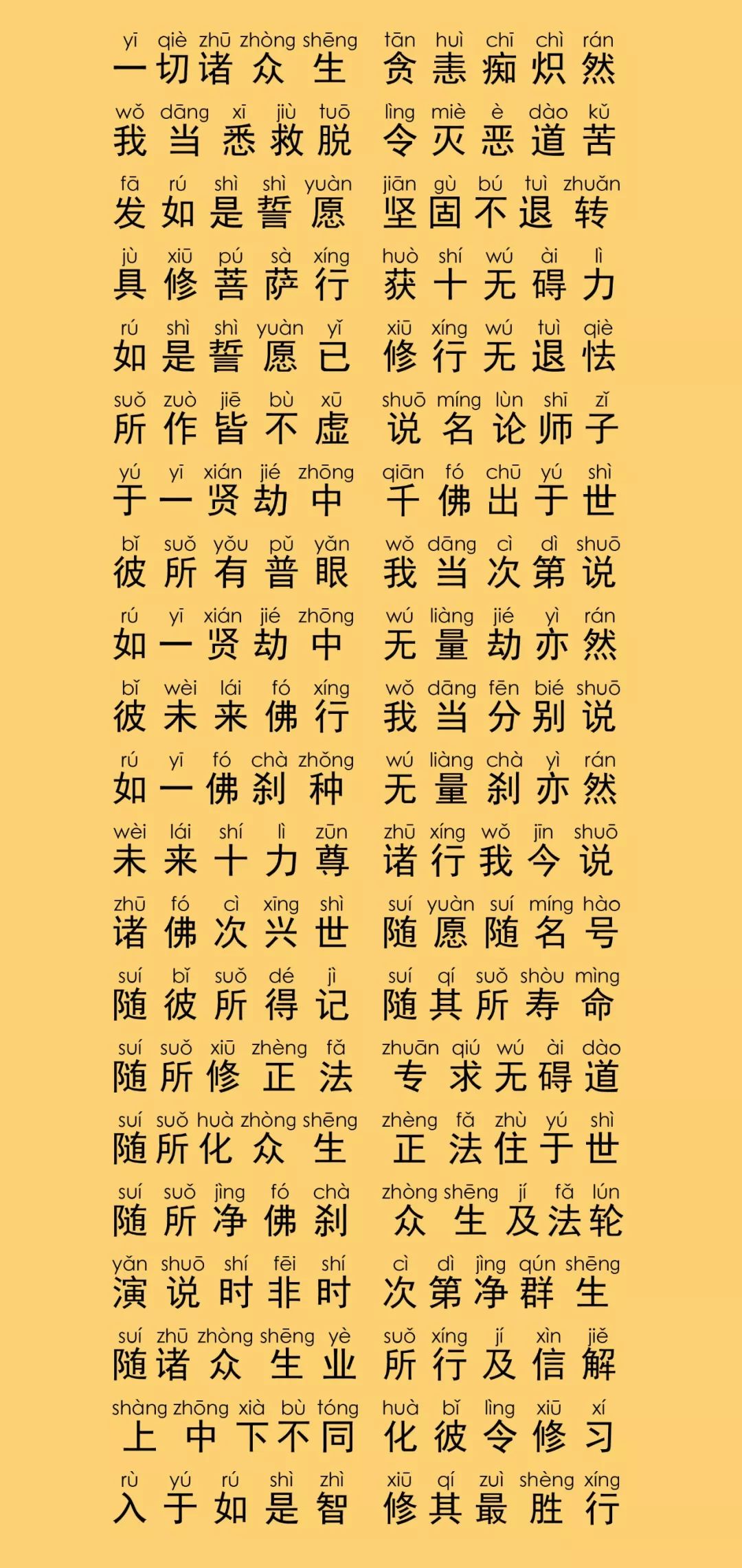 华严经卷第四十九13