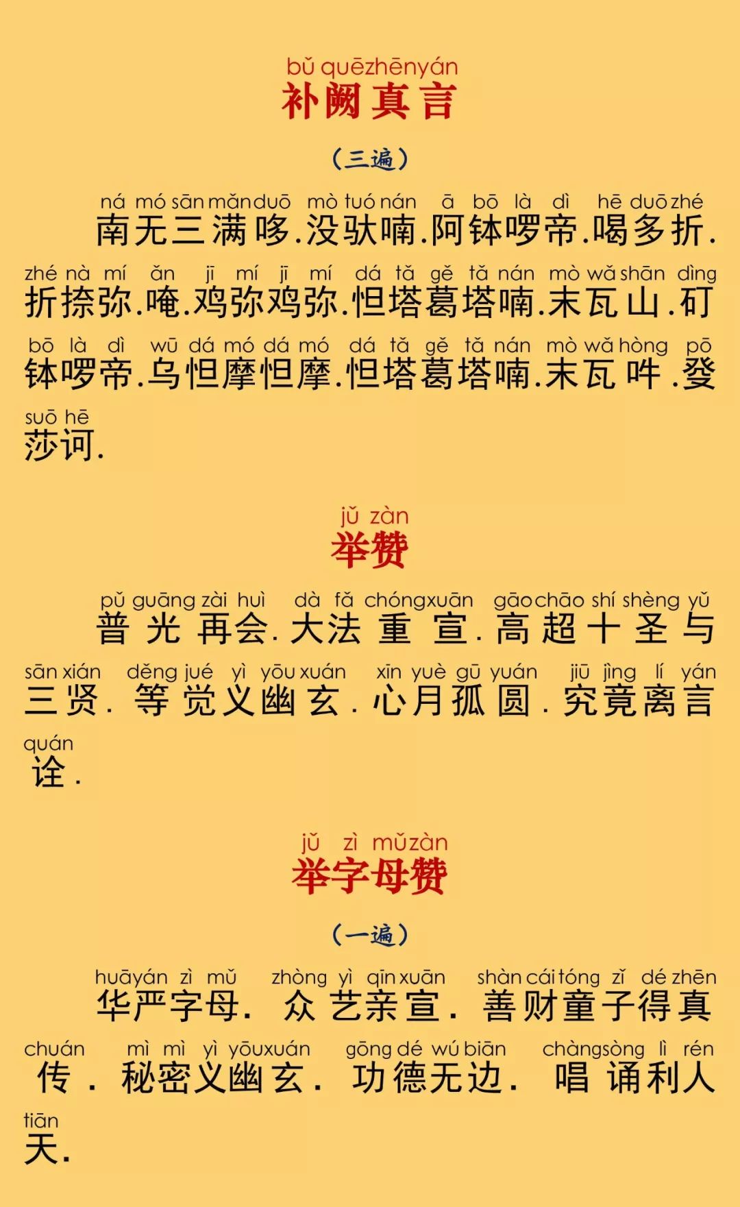 华严经卷第四十九24