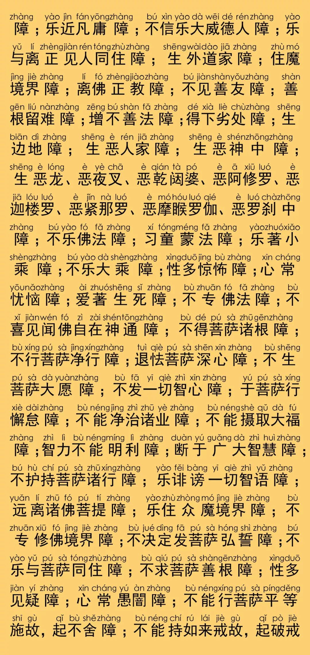 华严经卷第四十九6