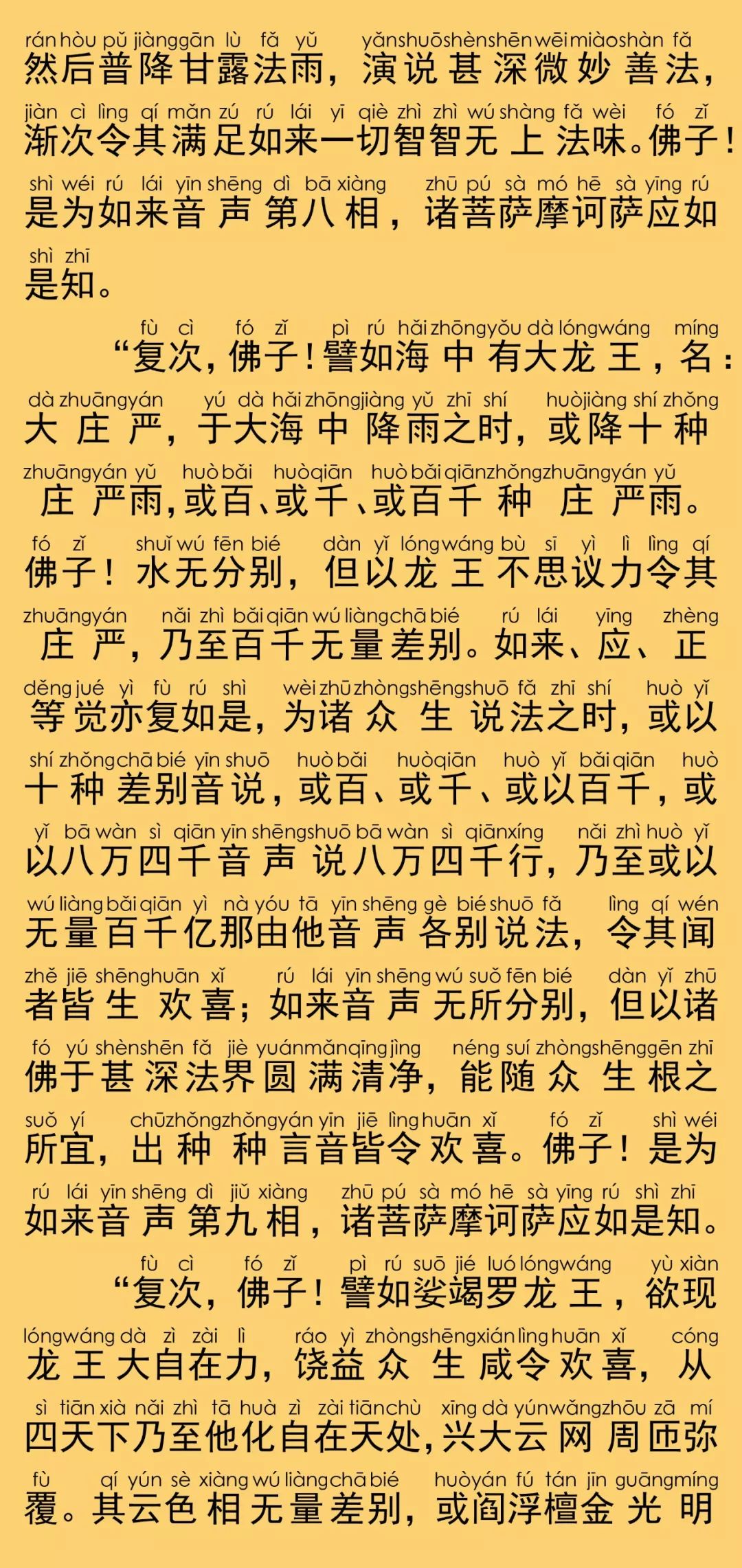 华严经卷第五十一11