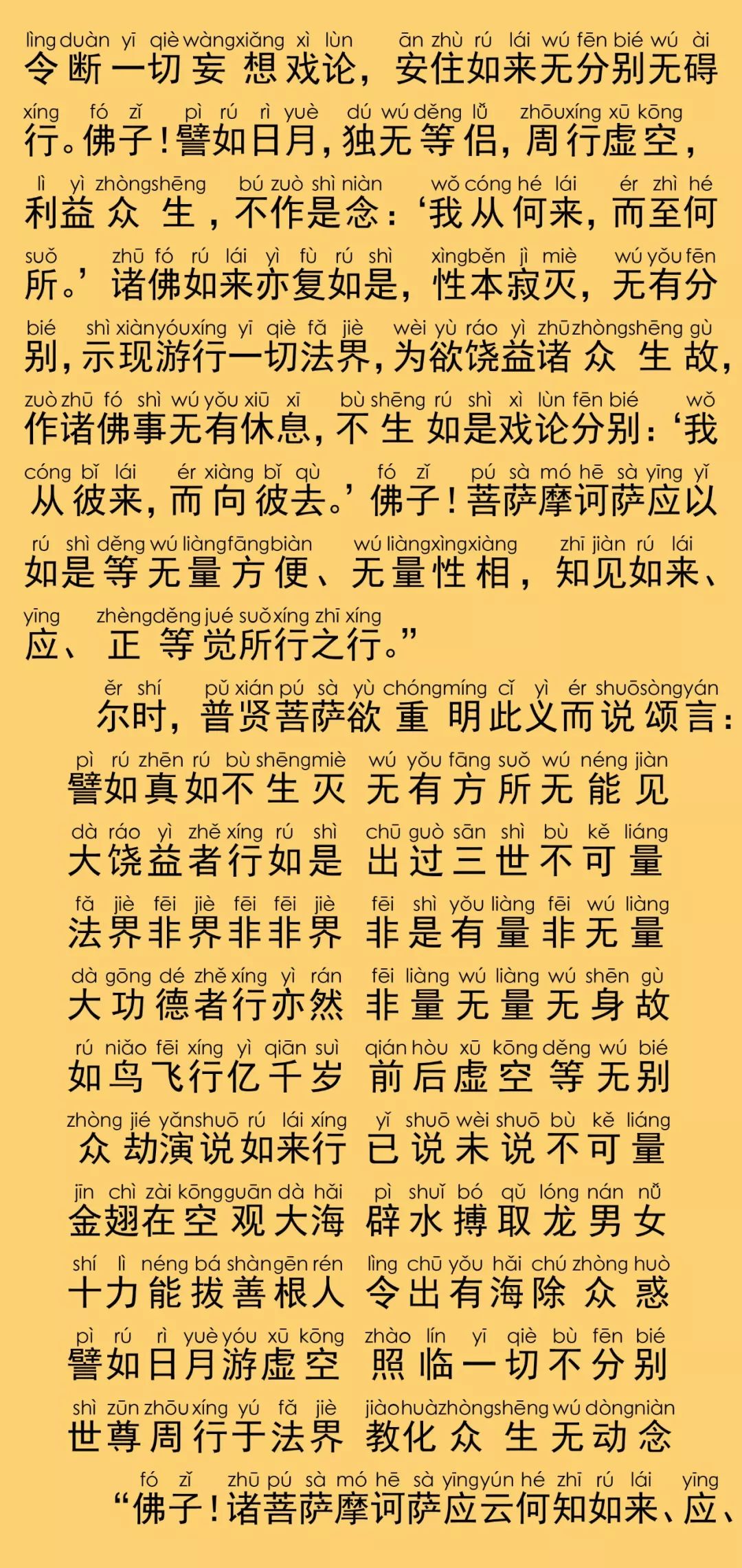 华严经卷第五十二10