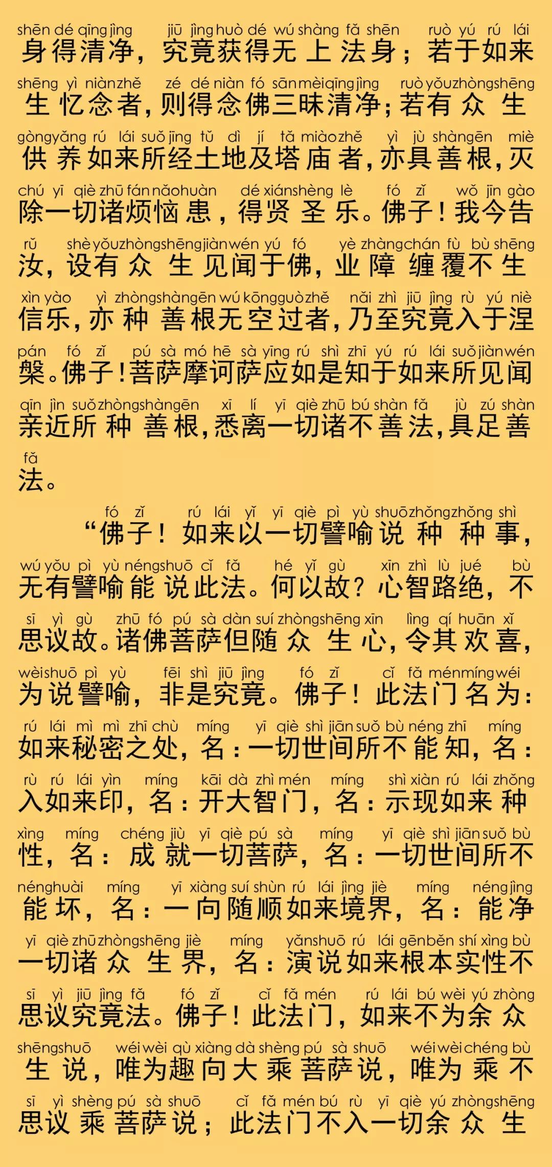 华严经卷第五十二22