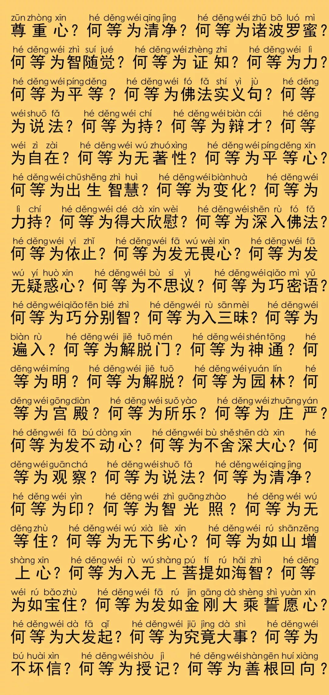 华严经卷第五十三8