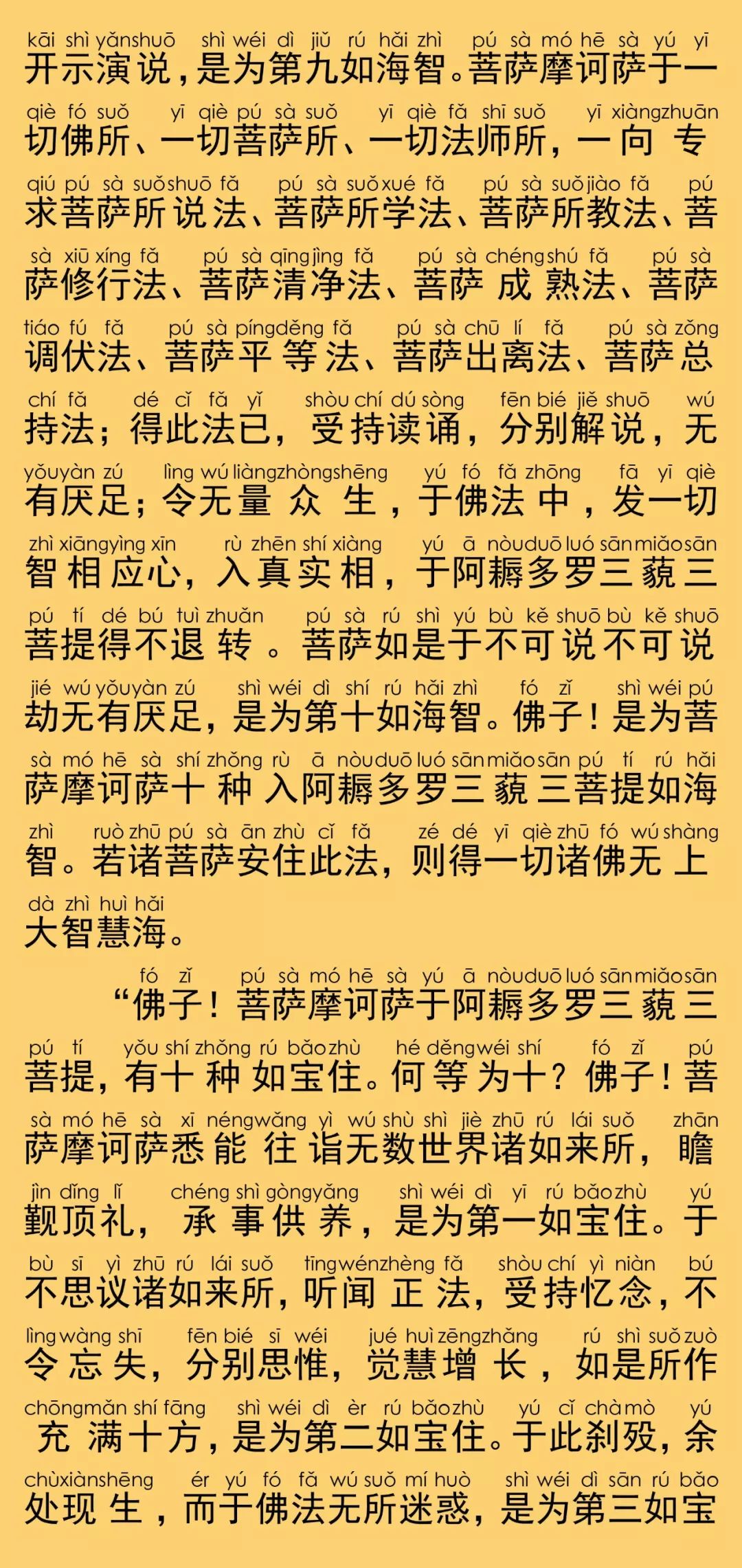 华严经卷第五十五13