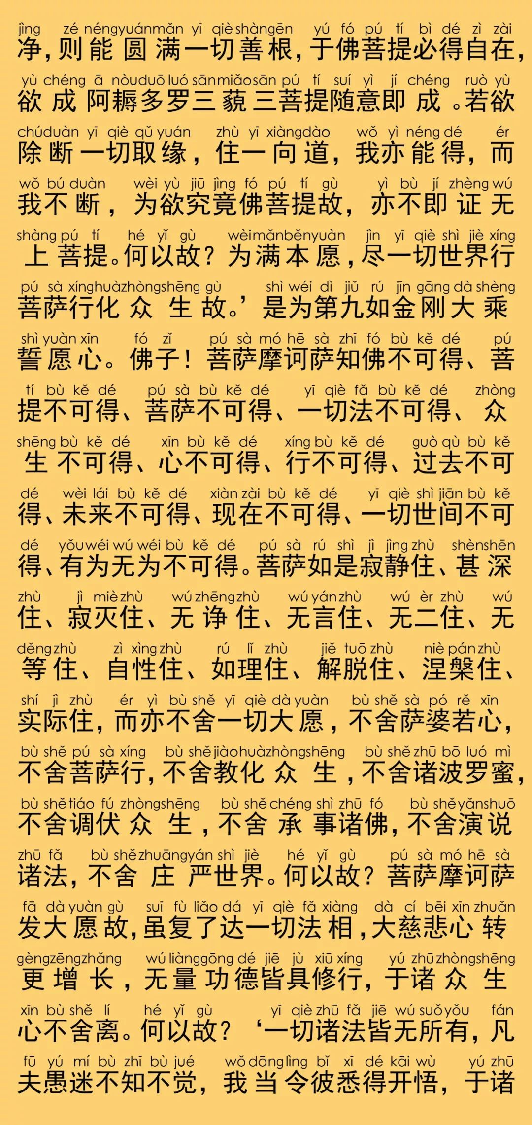 华严经卷第五十五18