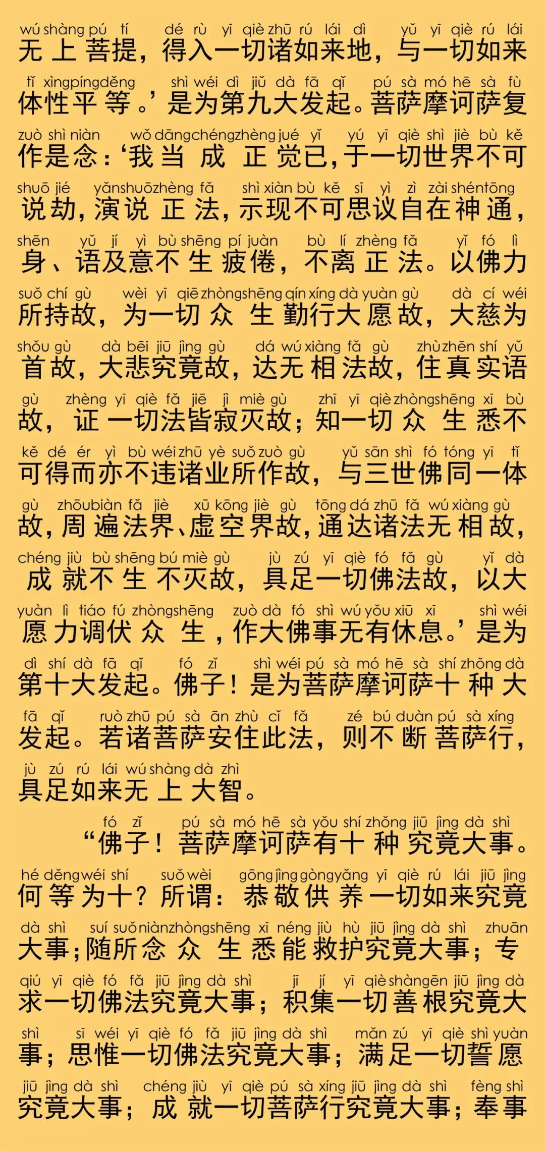 华严经卷第五十五21