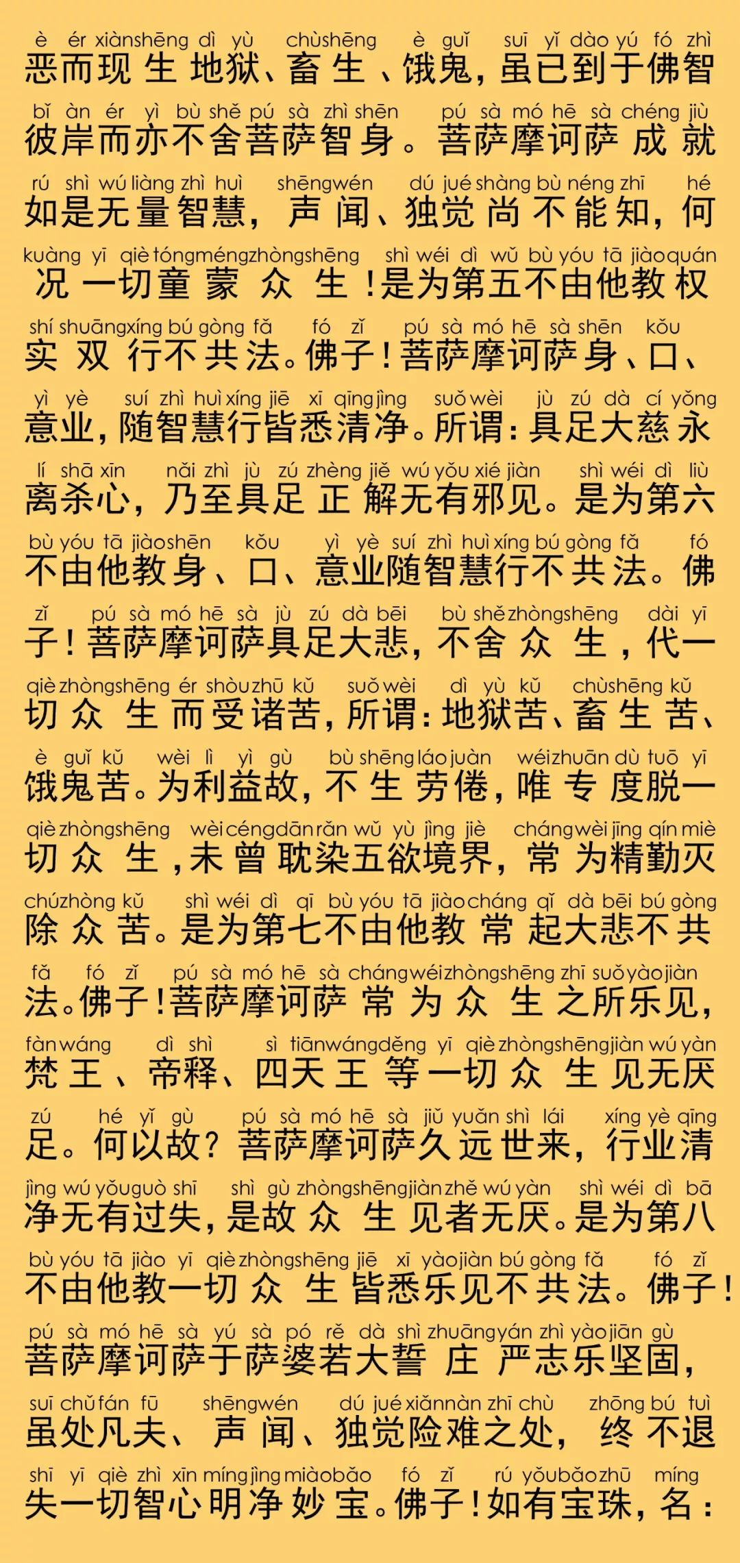 华严经卷第五十六20