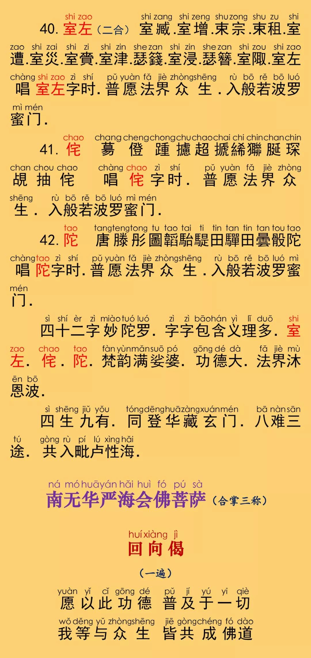 华严经卷第五十六33