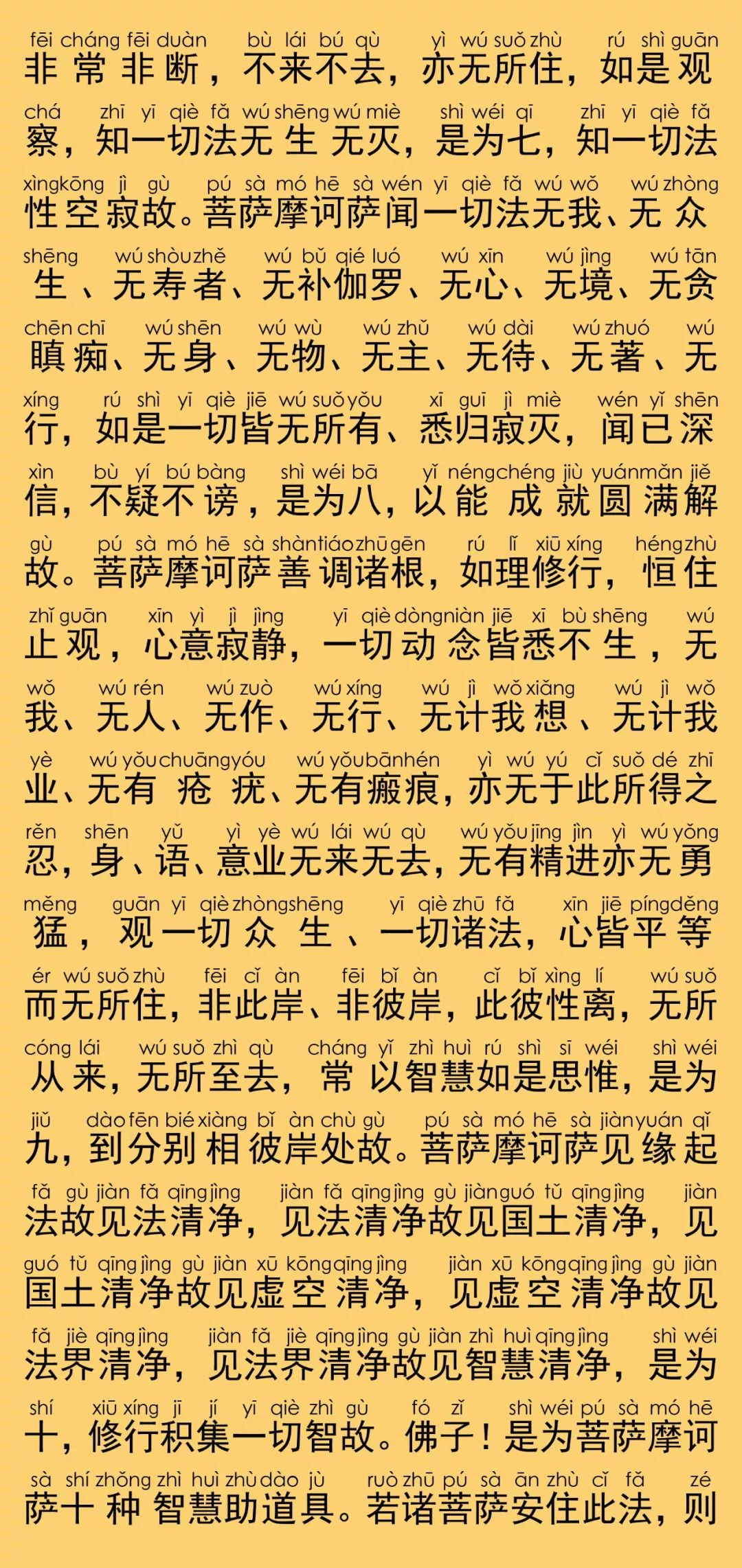 华严经卷第五十八15