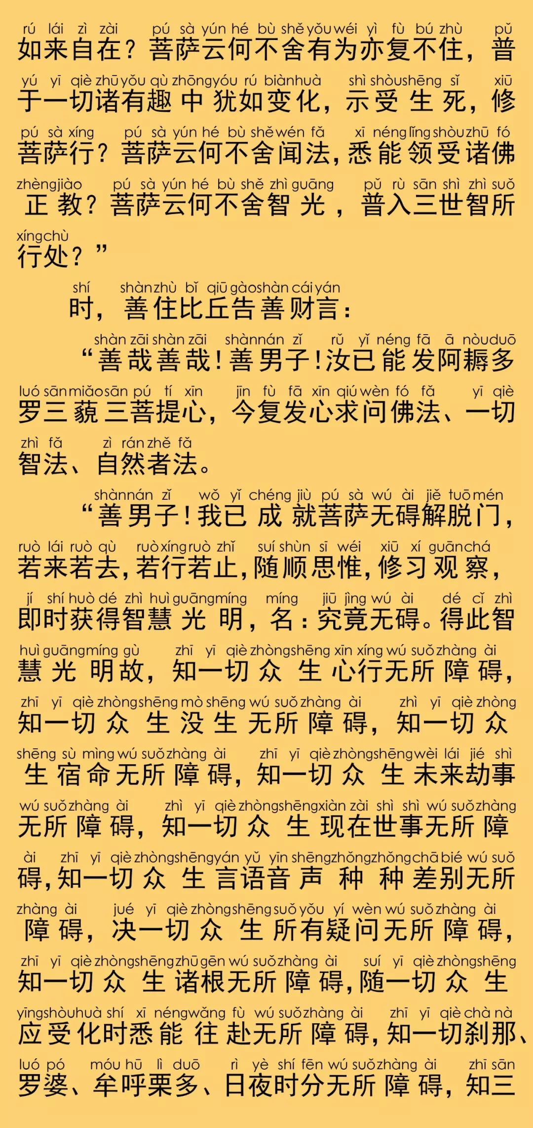 华严经卷第六十二28