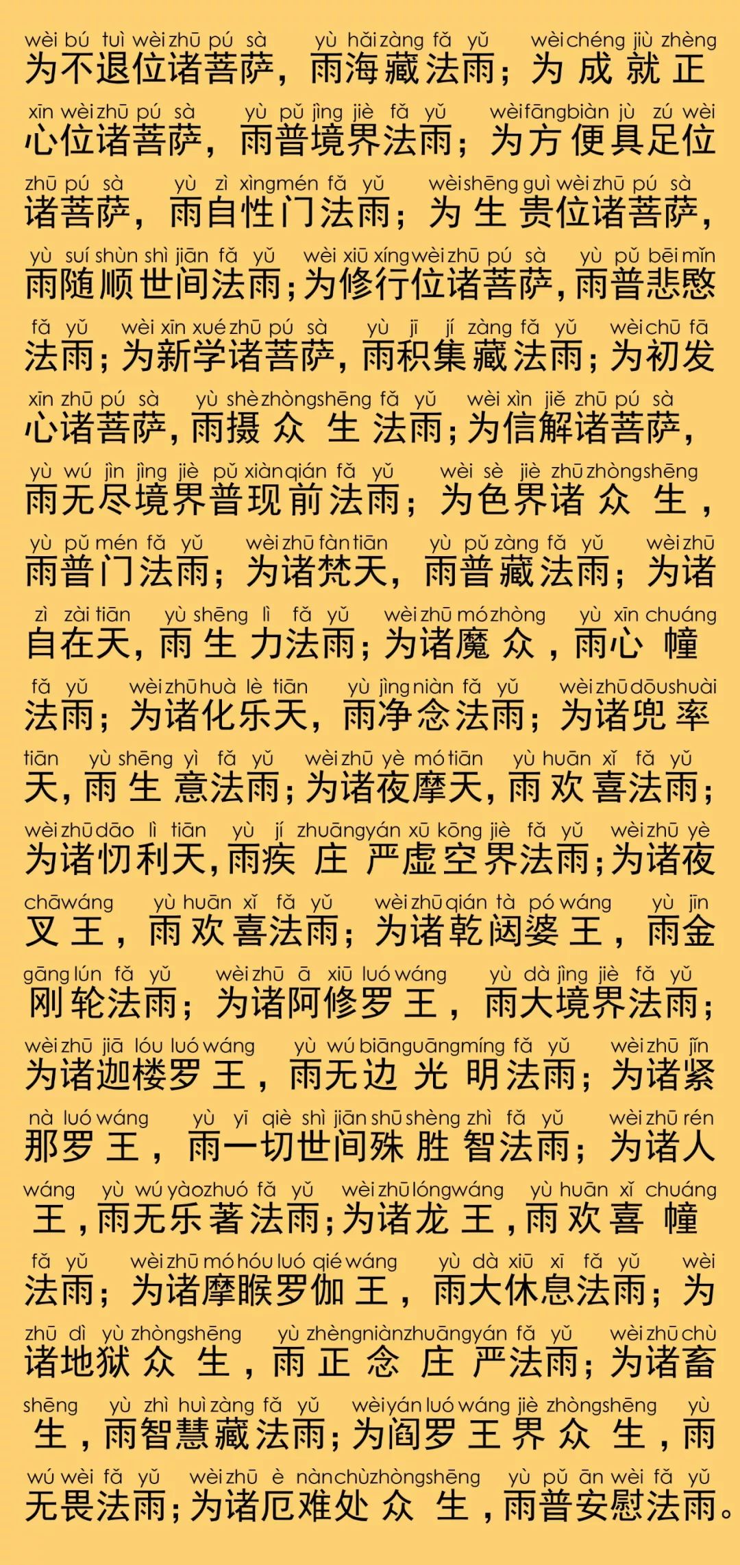 华严经卷第六十三26