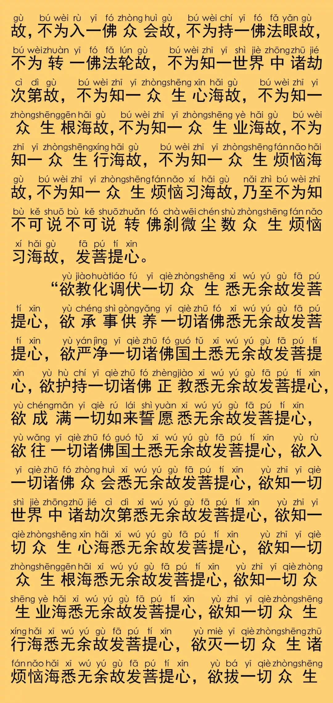 华严经卷第六十四13