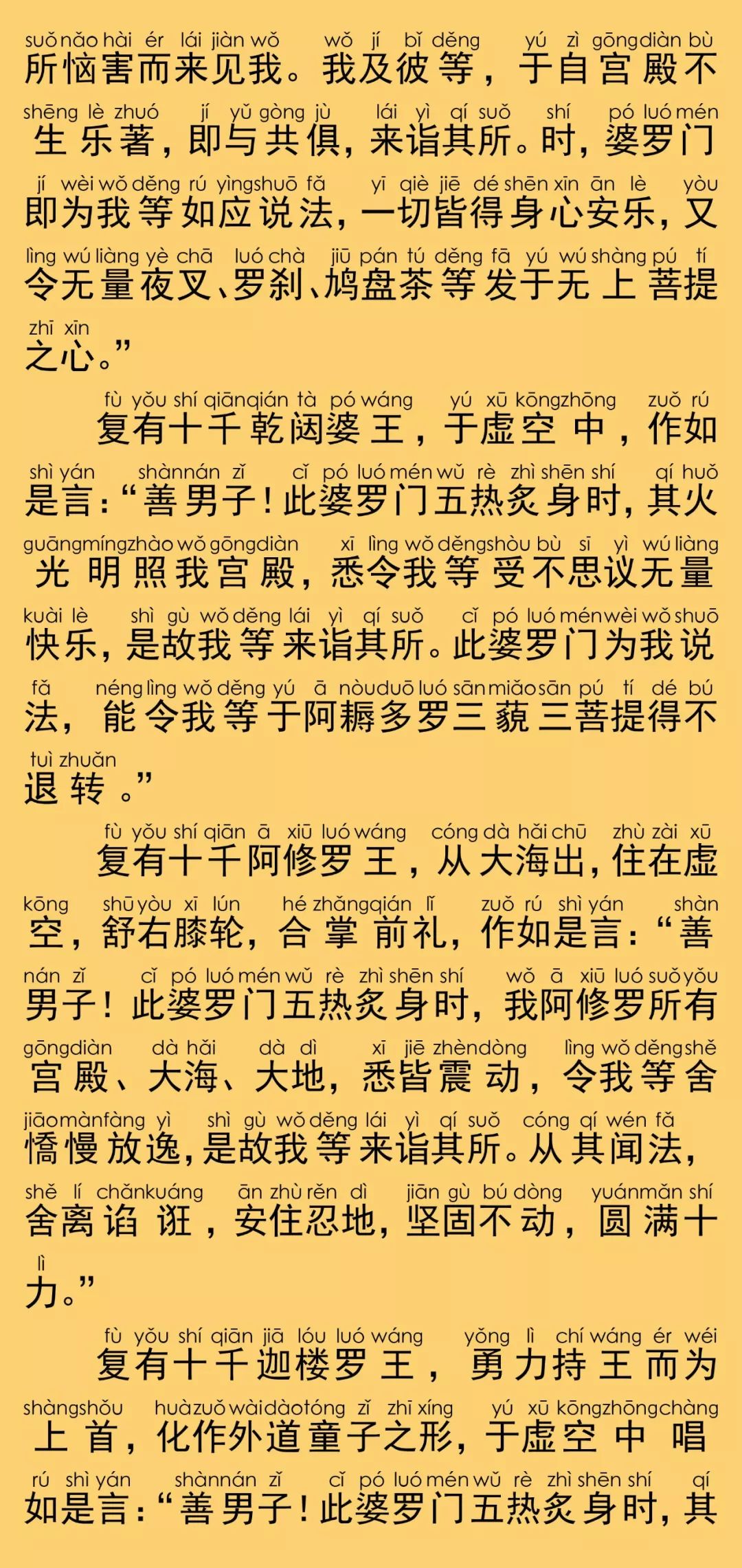 华严经卷第六十四26