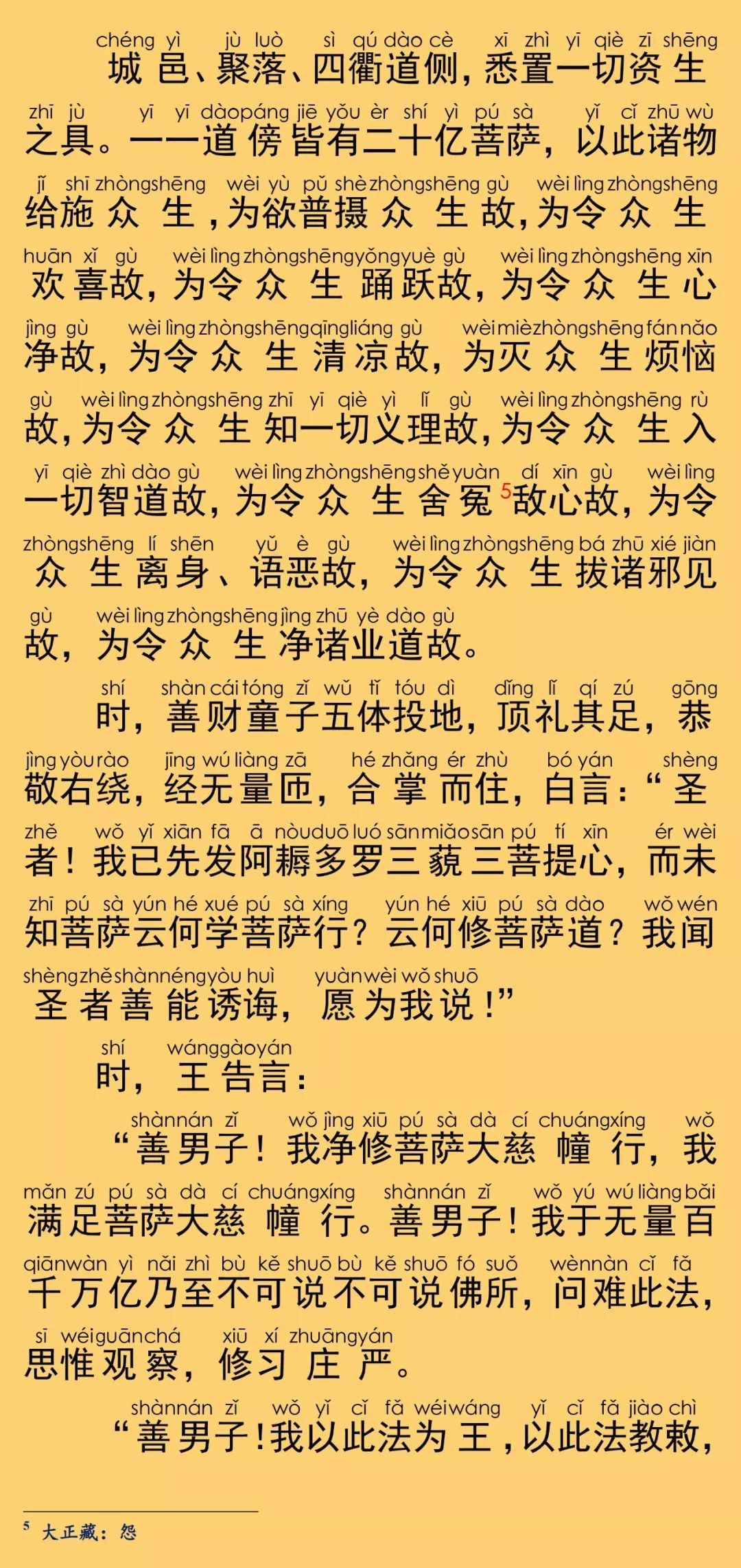 华严经卷第六十六21