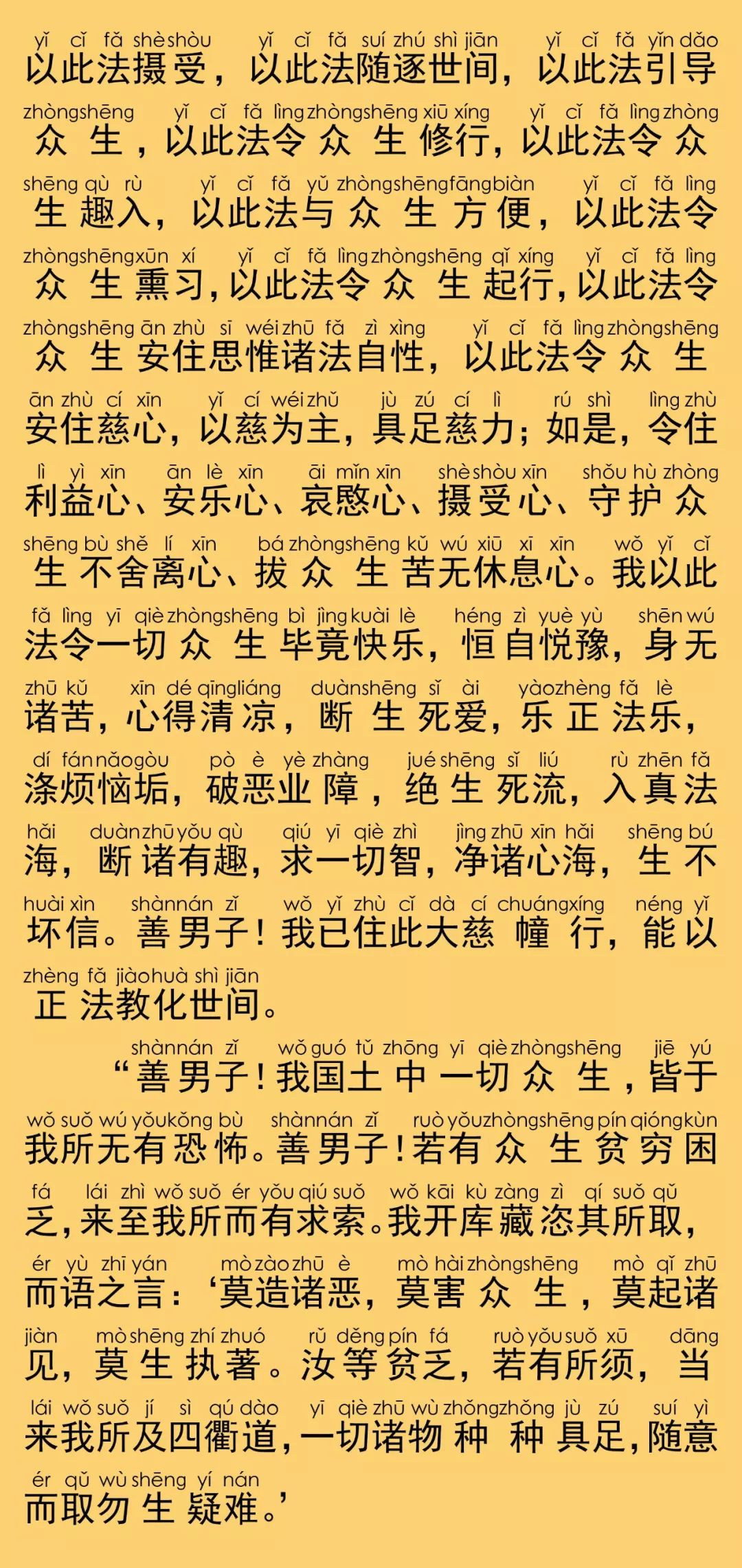 华严经卷第六十六22