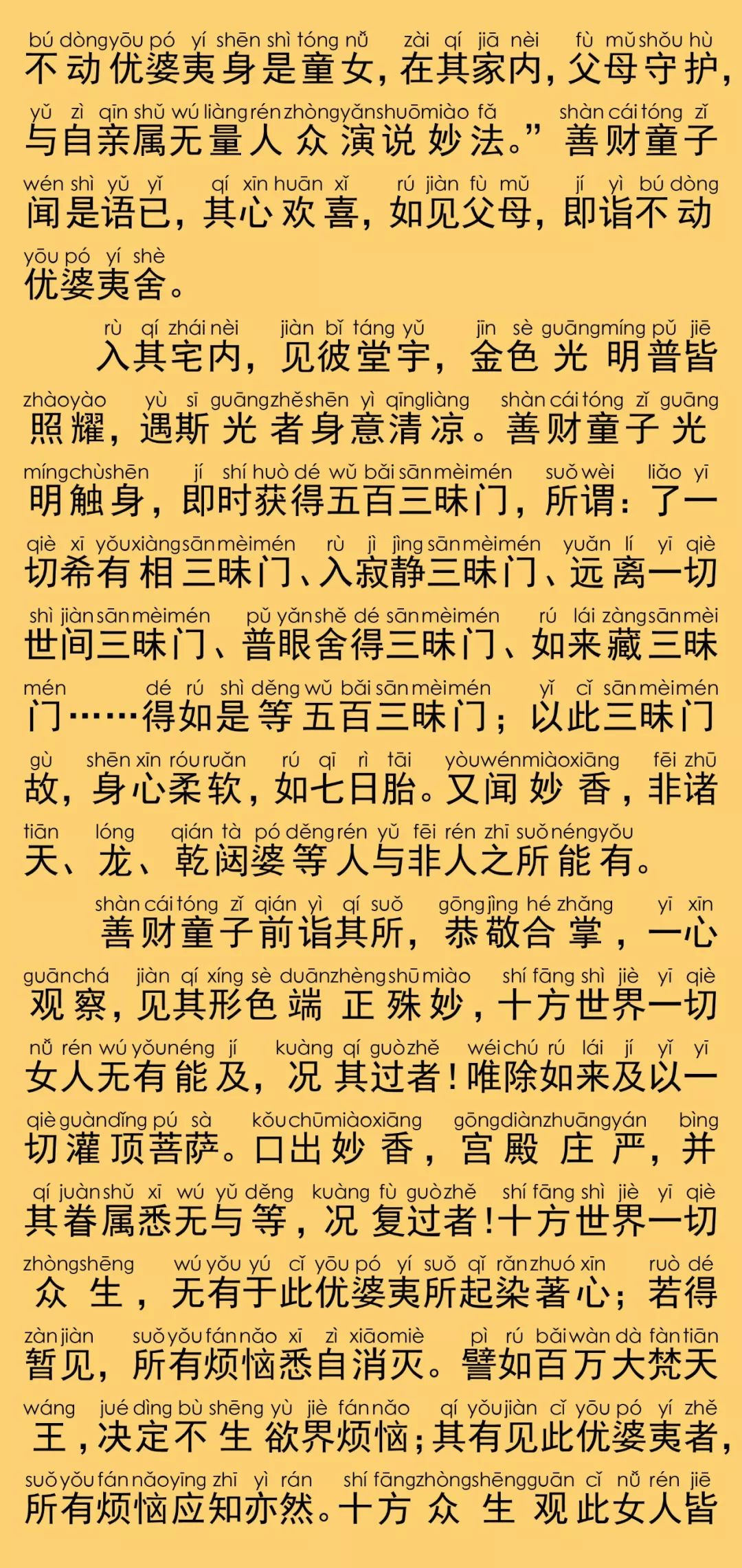 华严经卷第六十六28