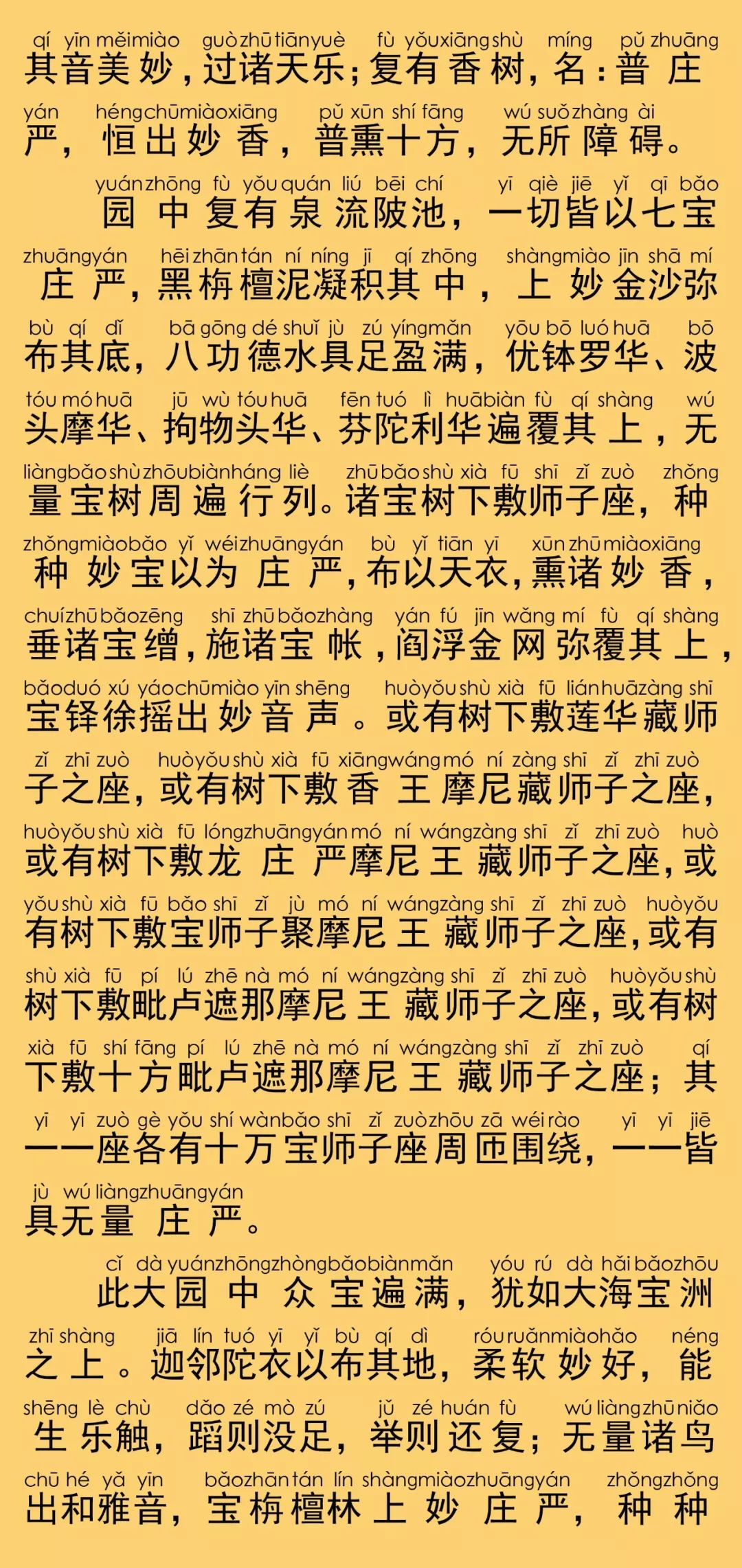 华严经卷第六十七21