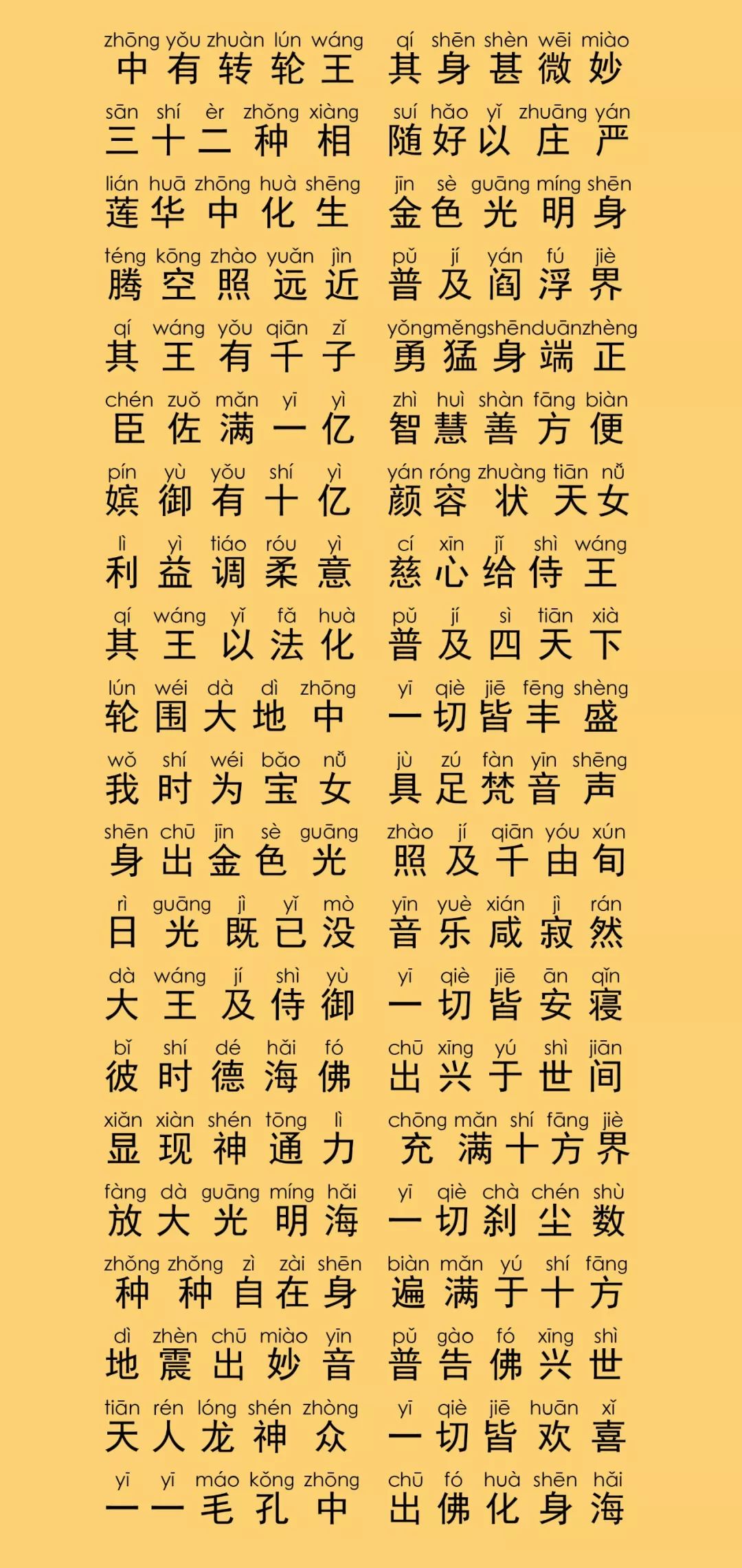 华严经卷第六十九23