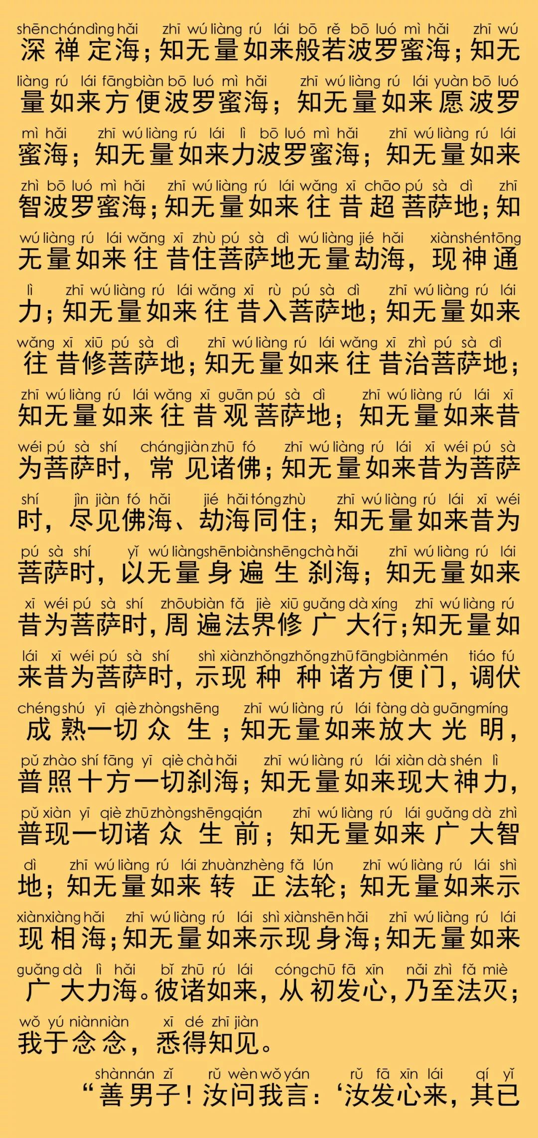 华严经卷第七十一19