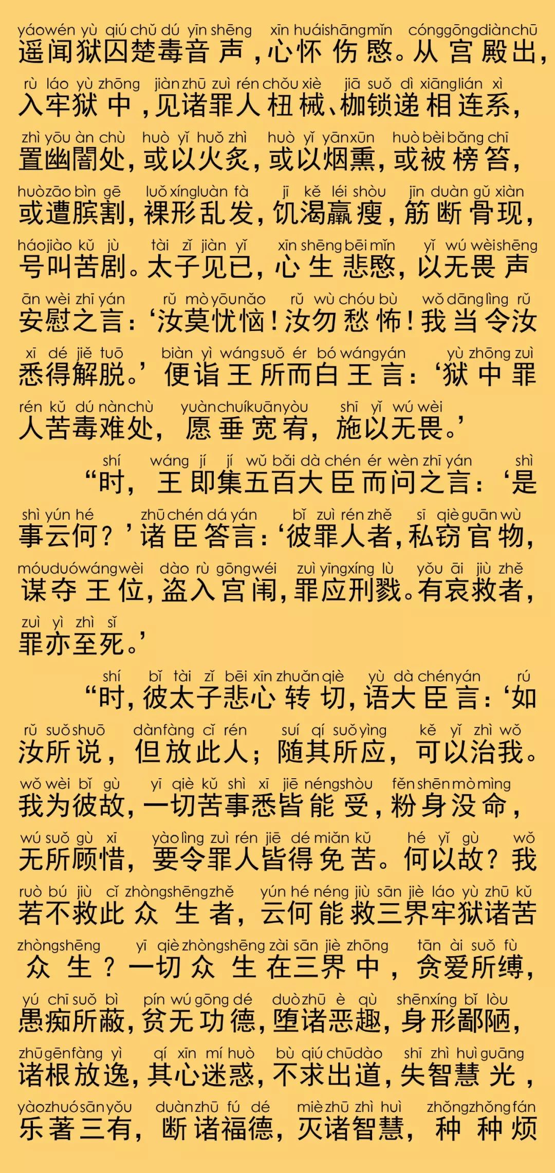 华严经卷第七十三18