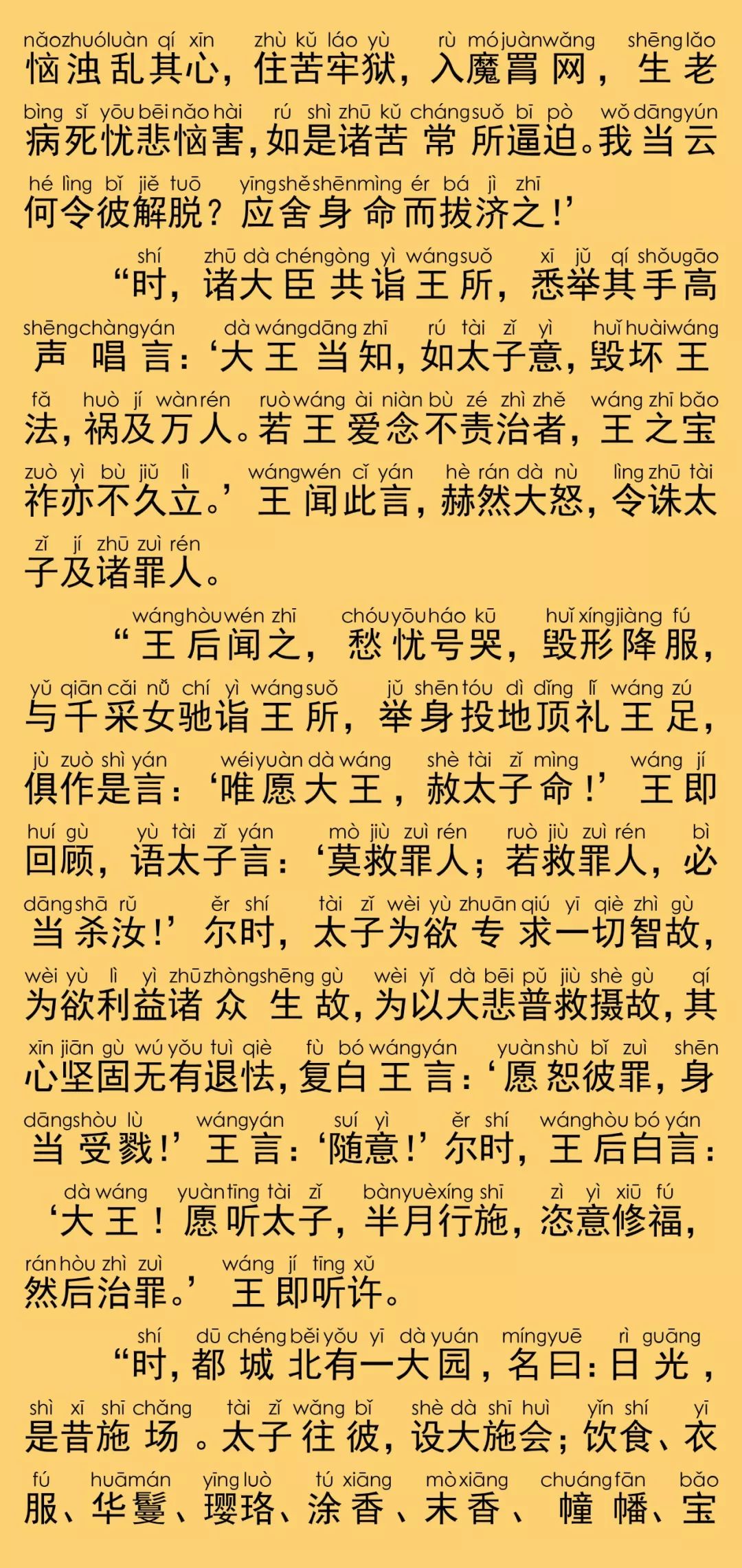 华严经卷第七十三19