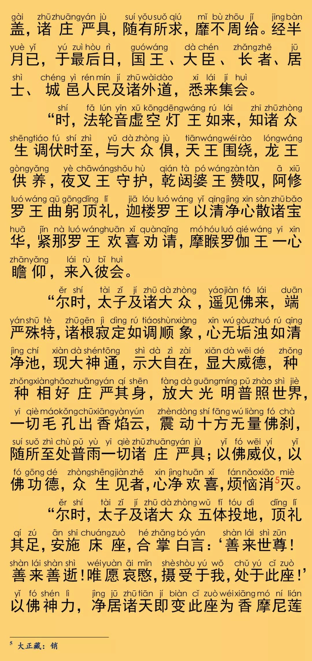 华严经卷第七十三20